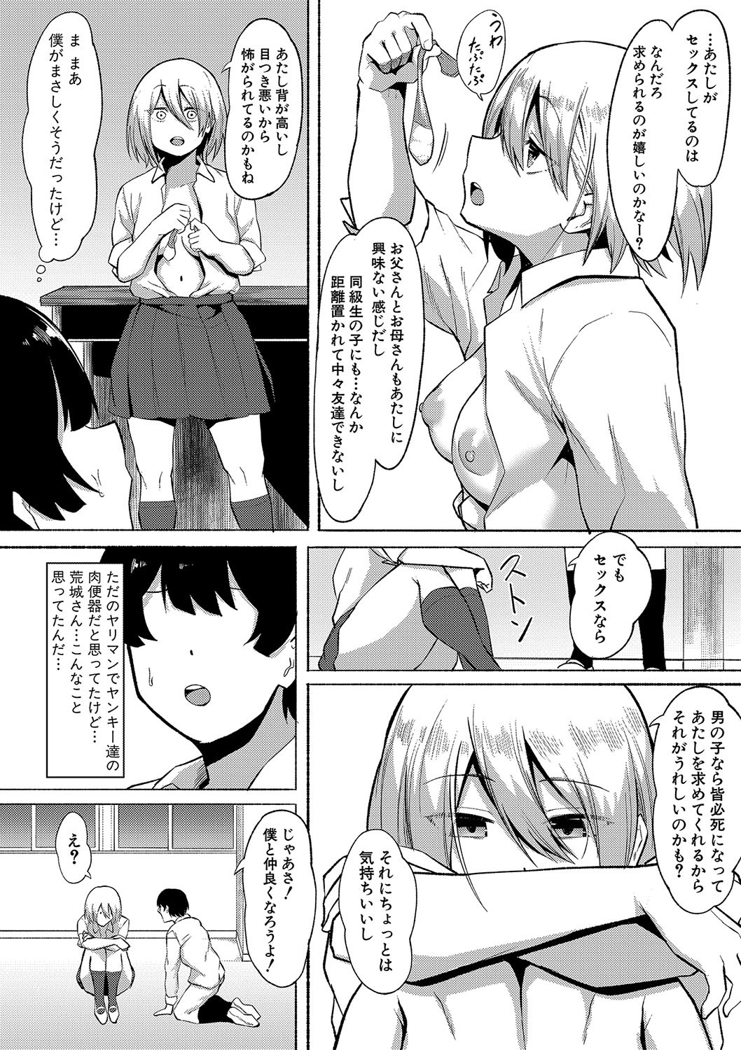 Page 187
