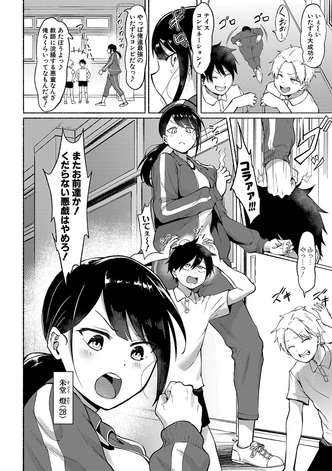 Page 65