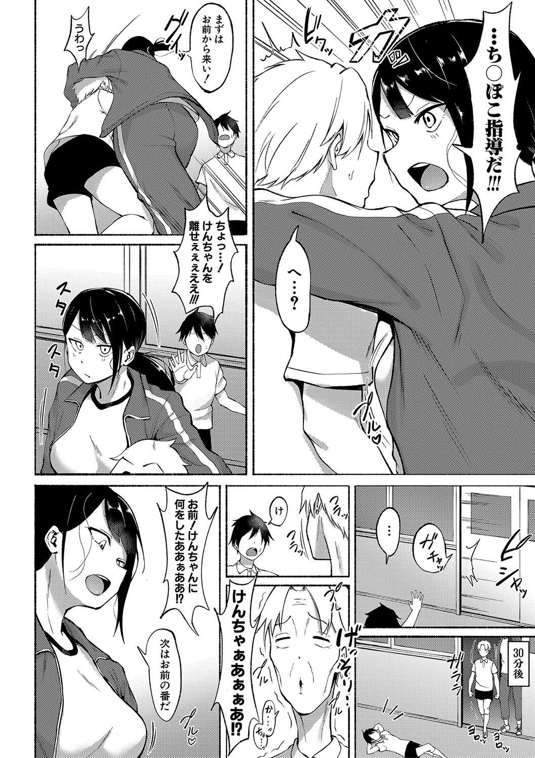 Page 67