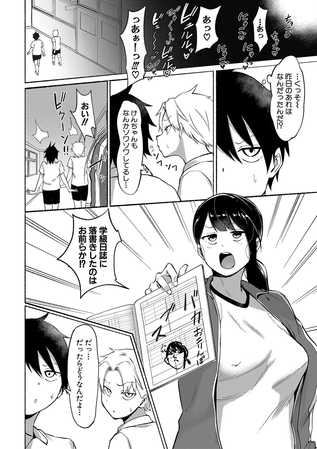 Page 73