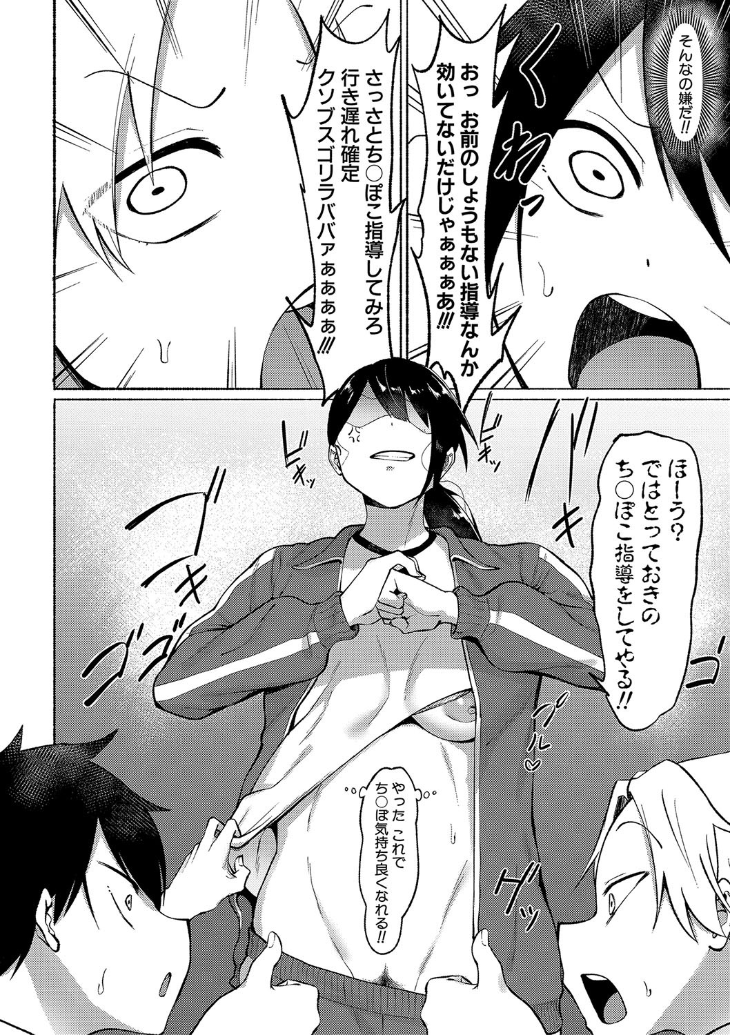 Page 81