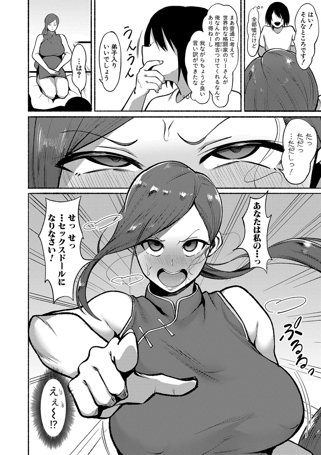 Page 97