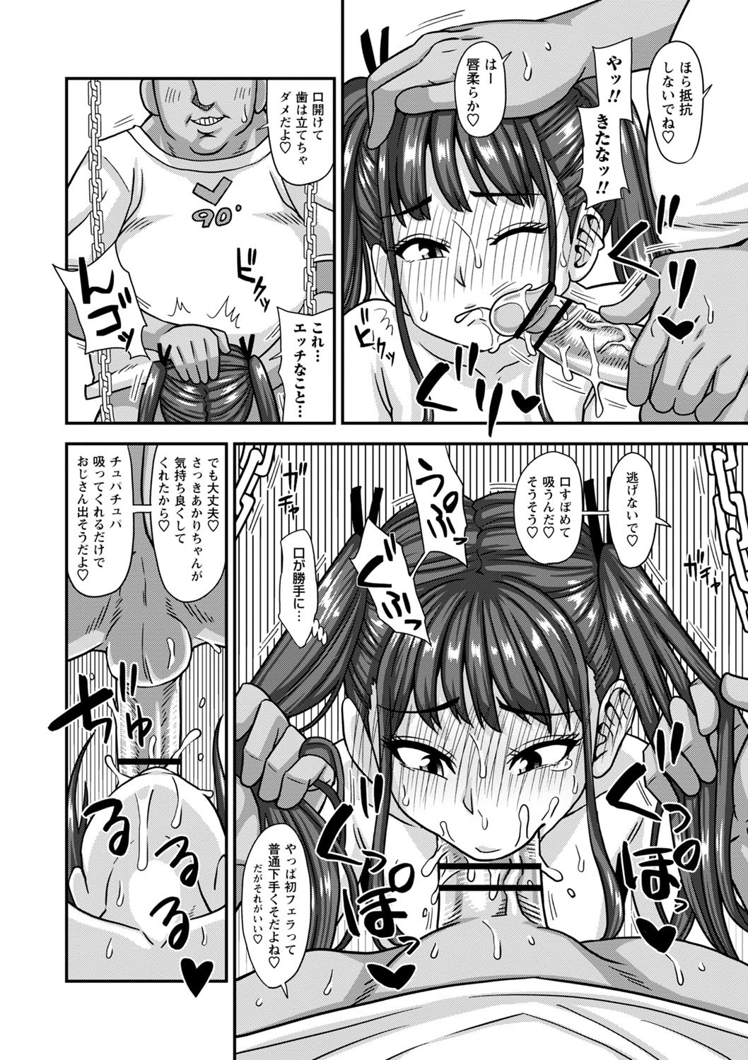 Page 145