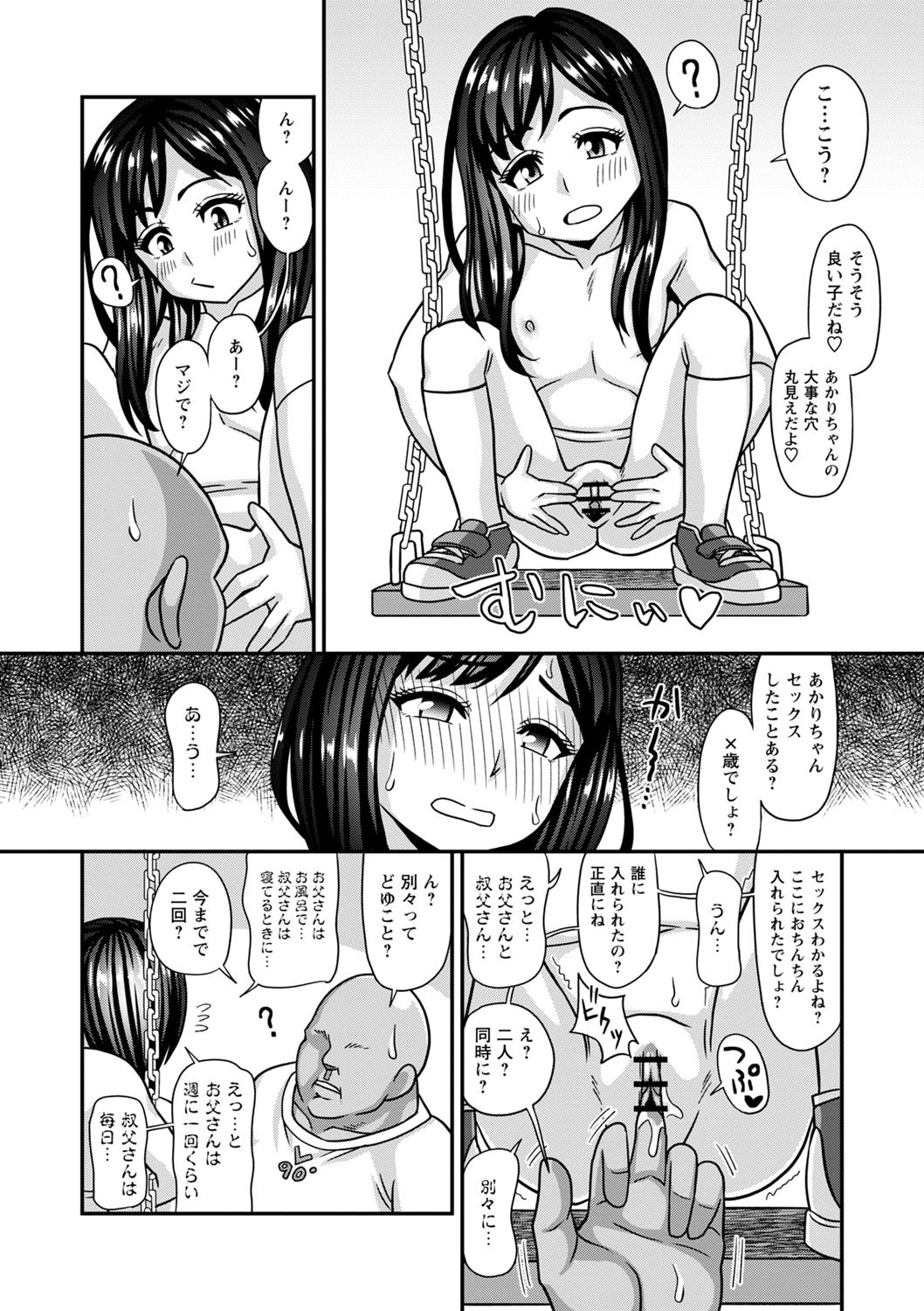 Page 147