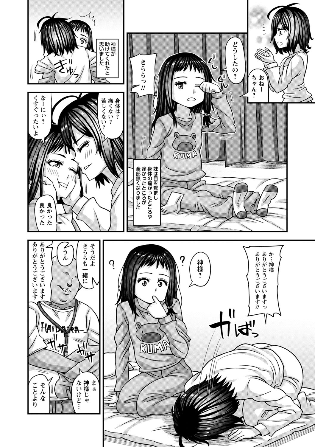 Page 159