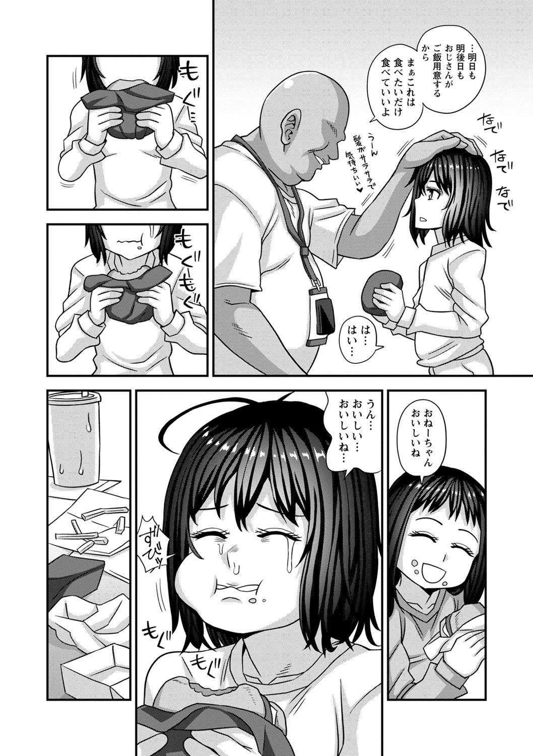 Page 161