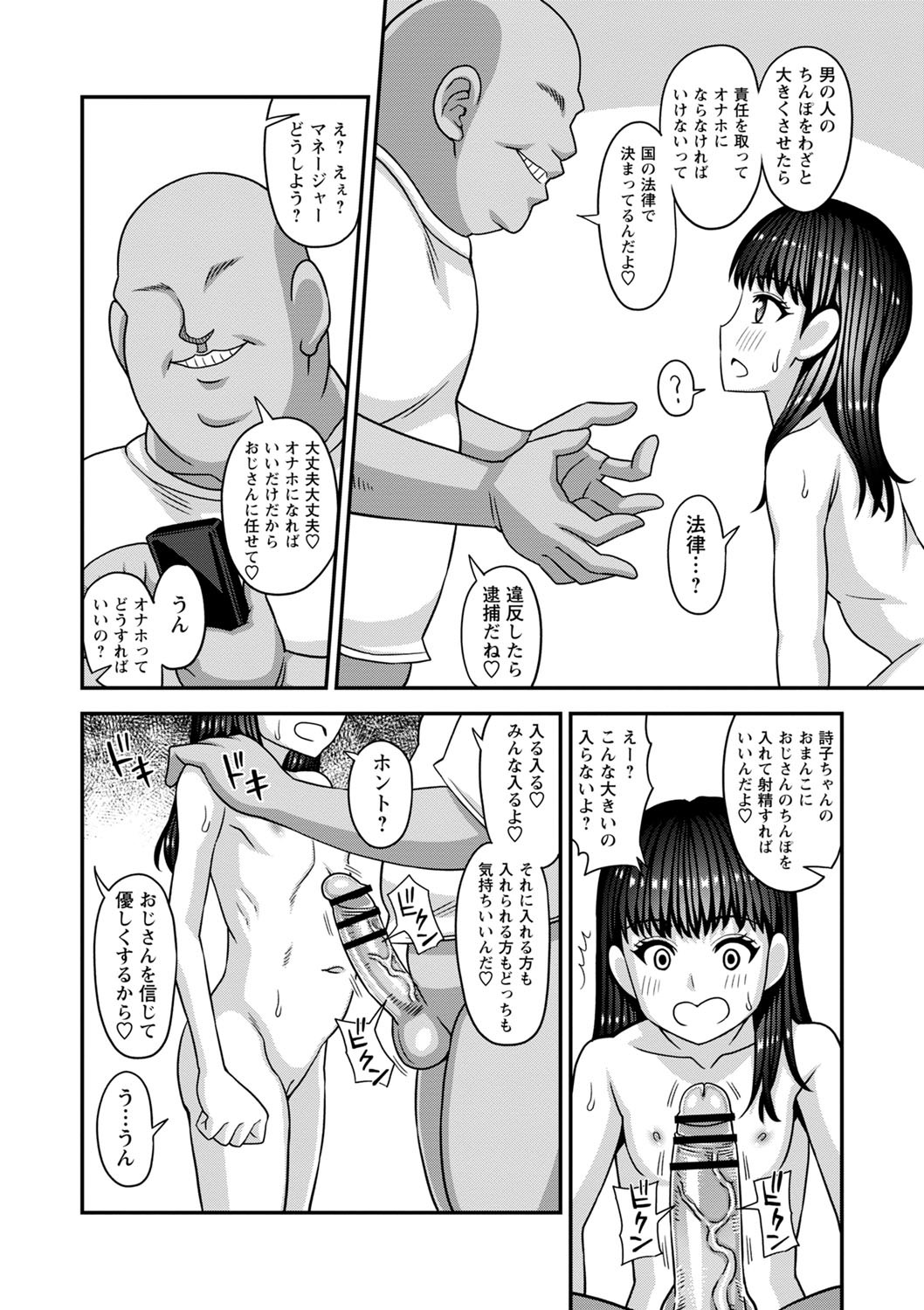 Page 193