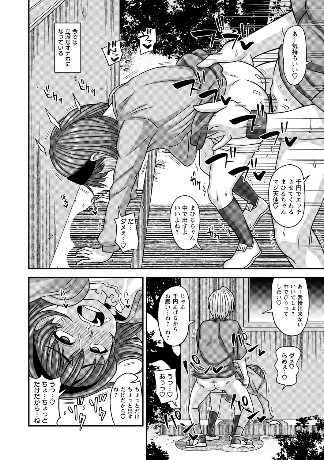 Page 219
