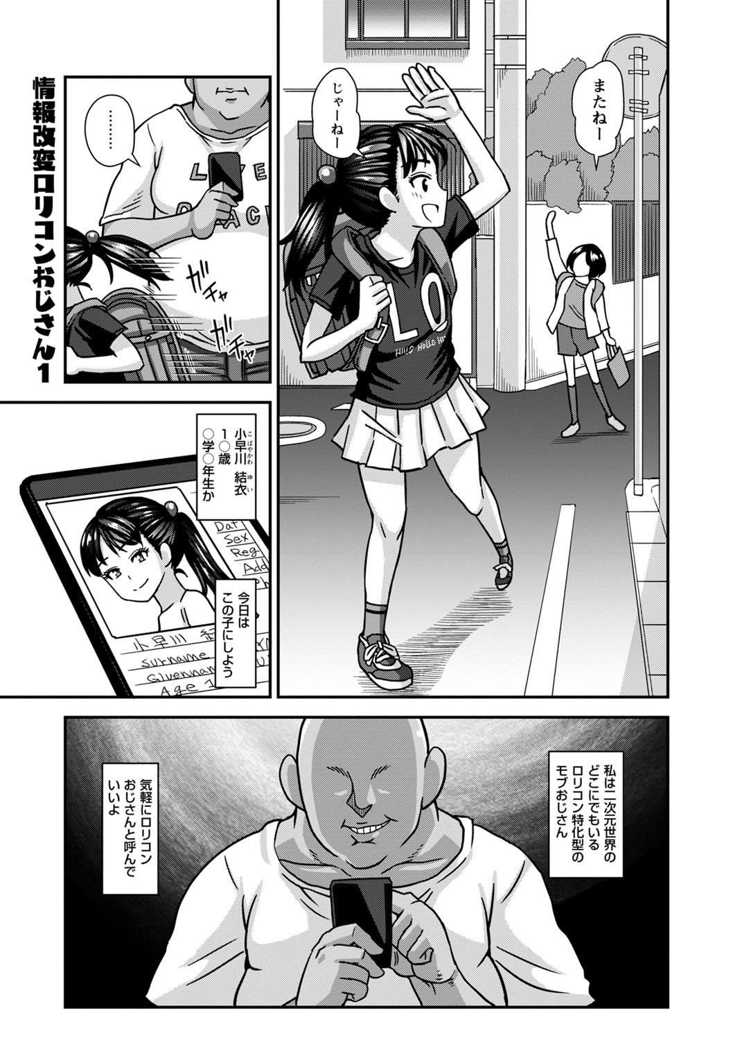 Page 74