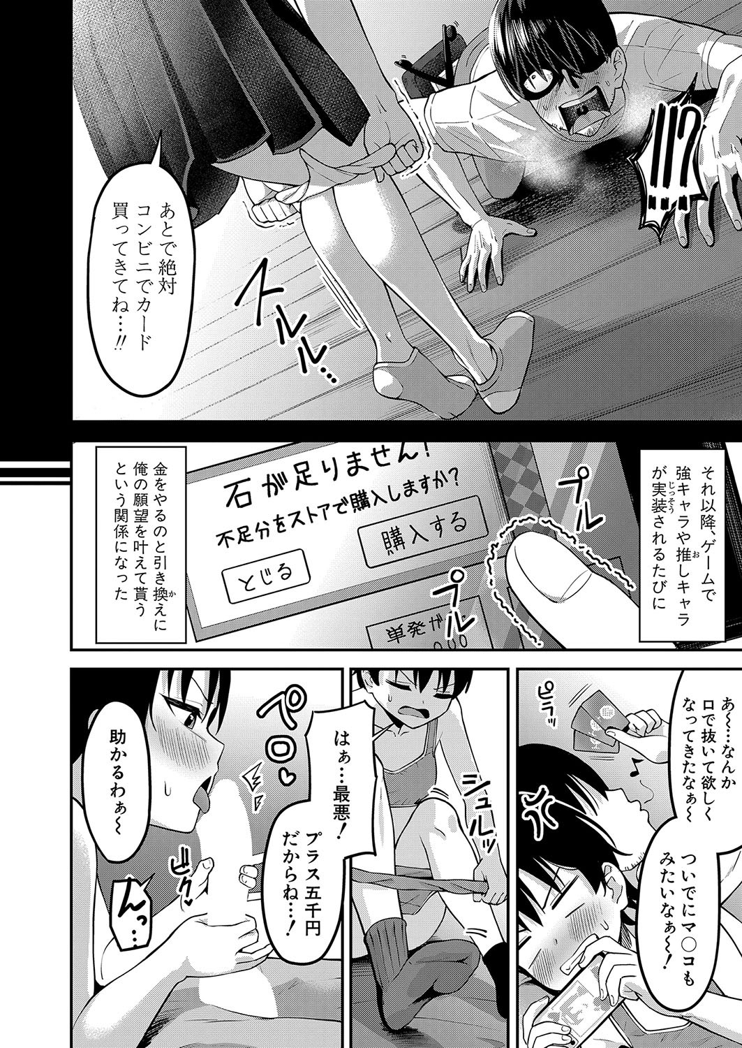 Page 161