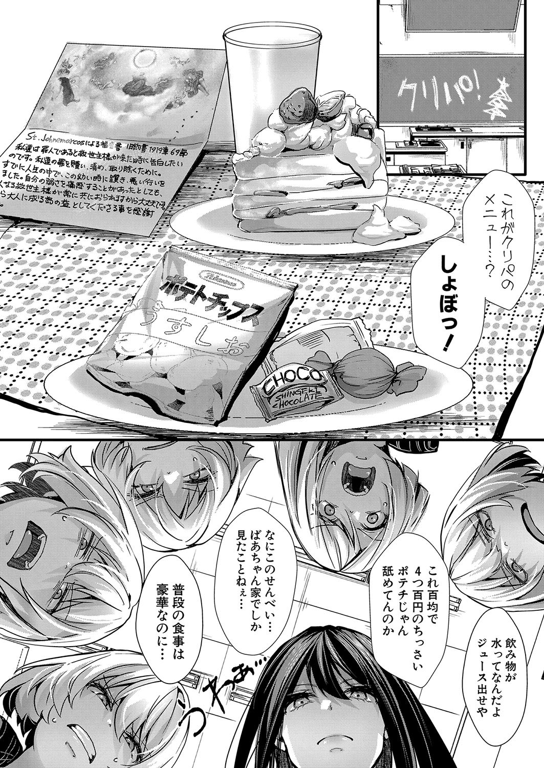 Page 291