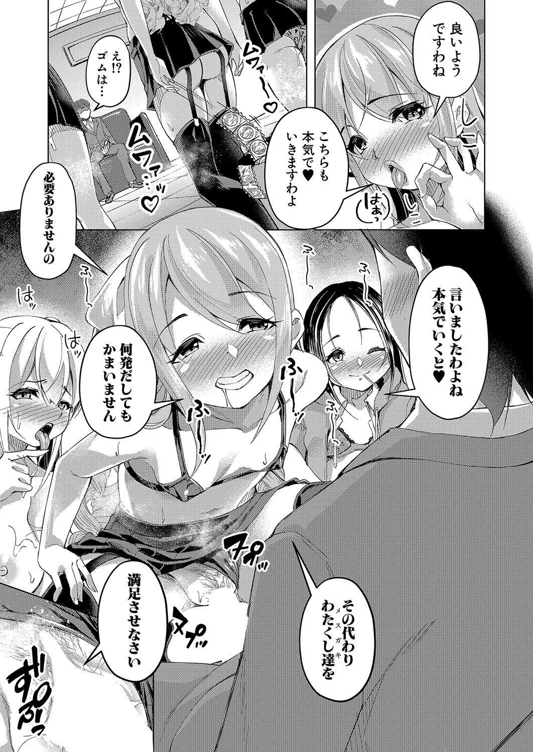 Page 310