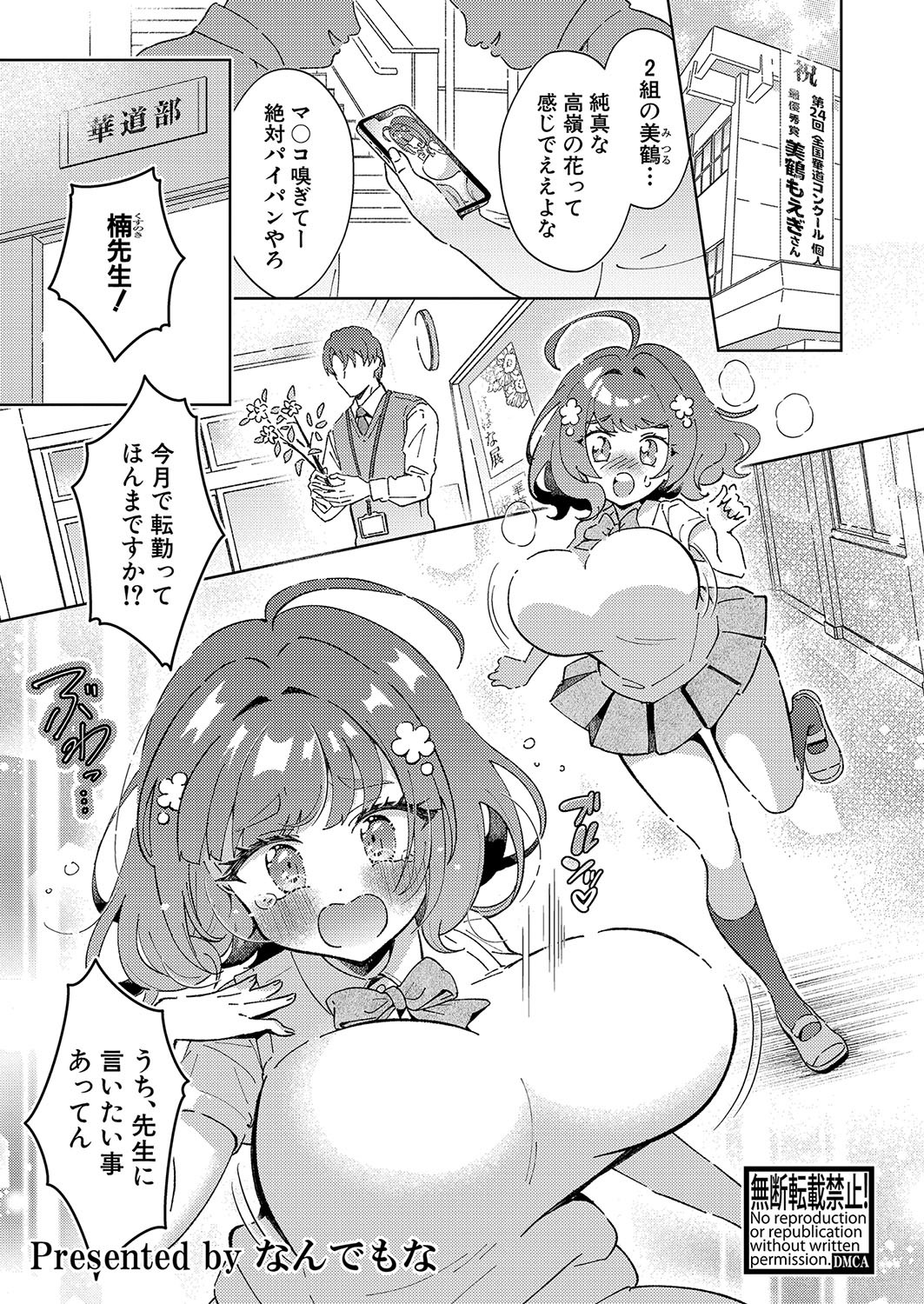 Page 372