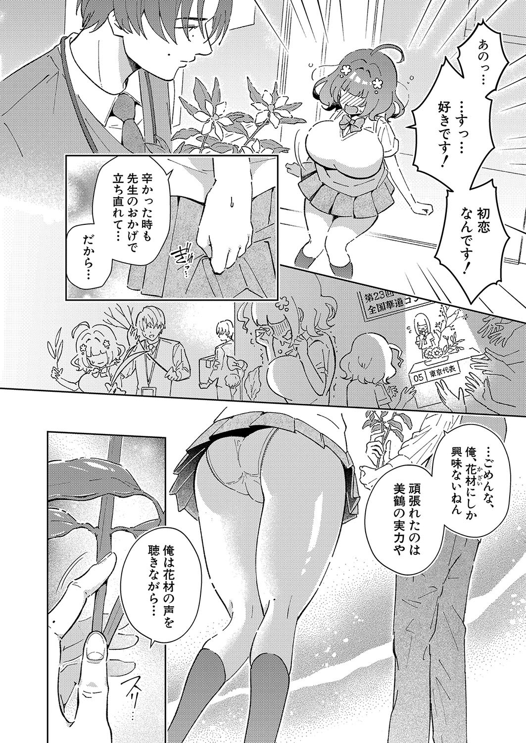 Page 373