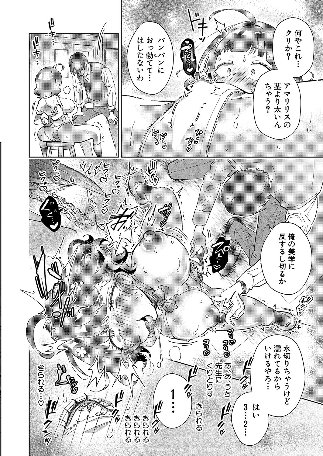 Page 377