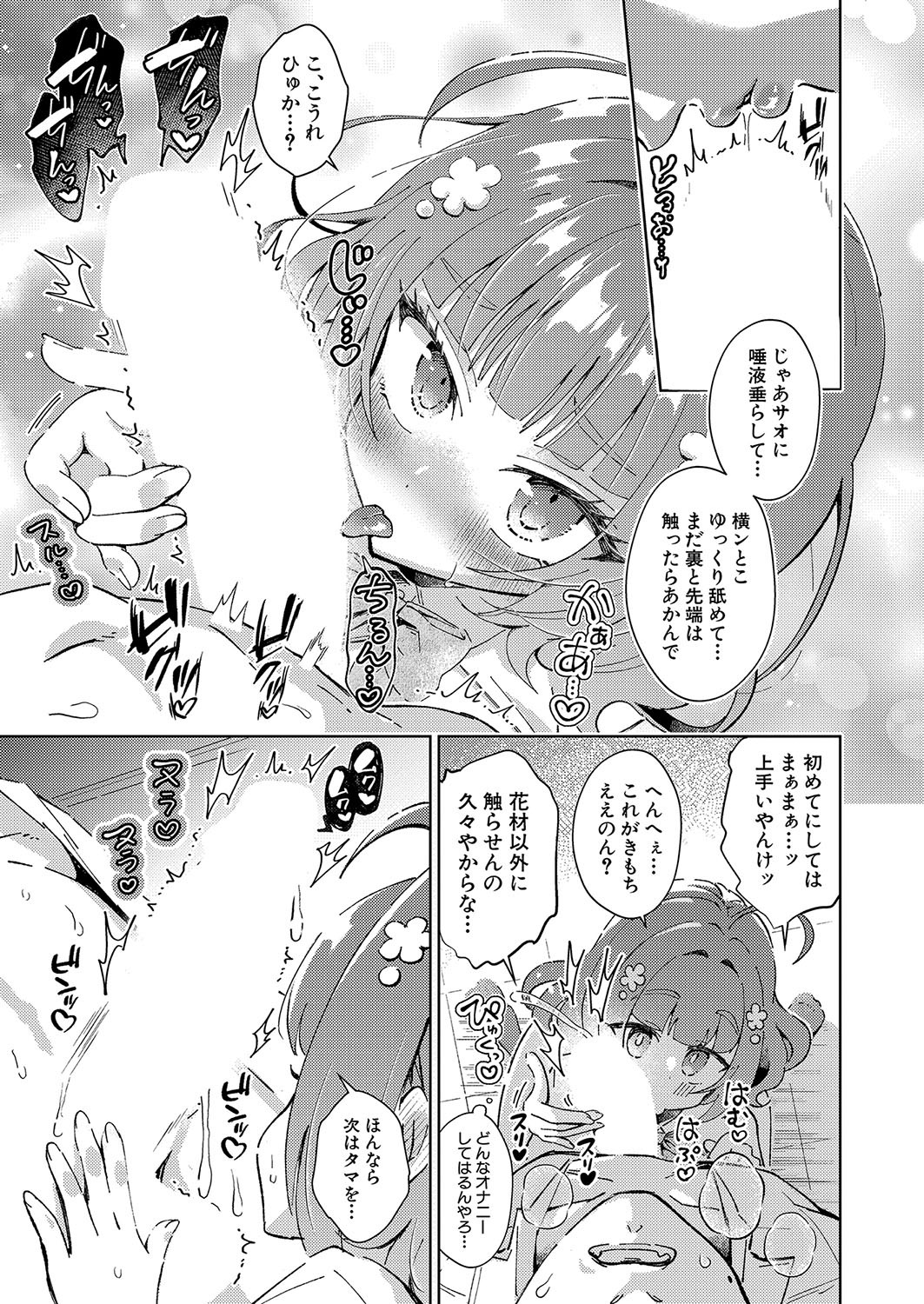Page 382