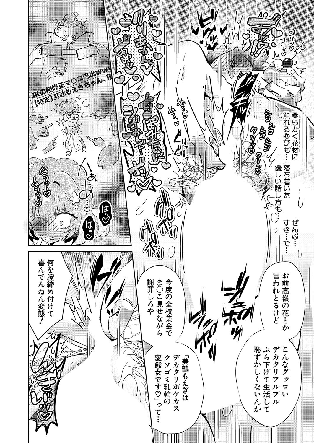 Page 391