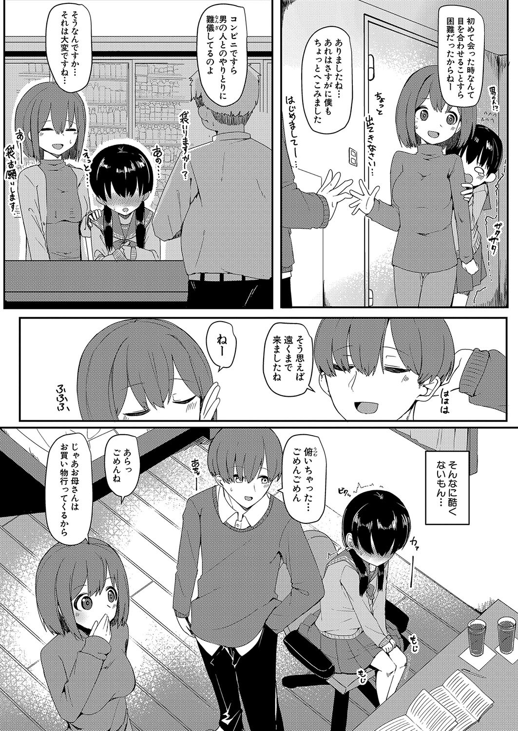 Page 397