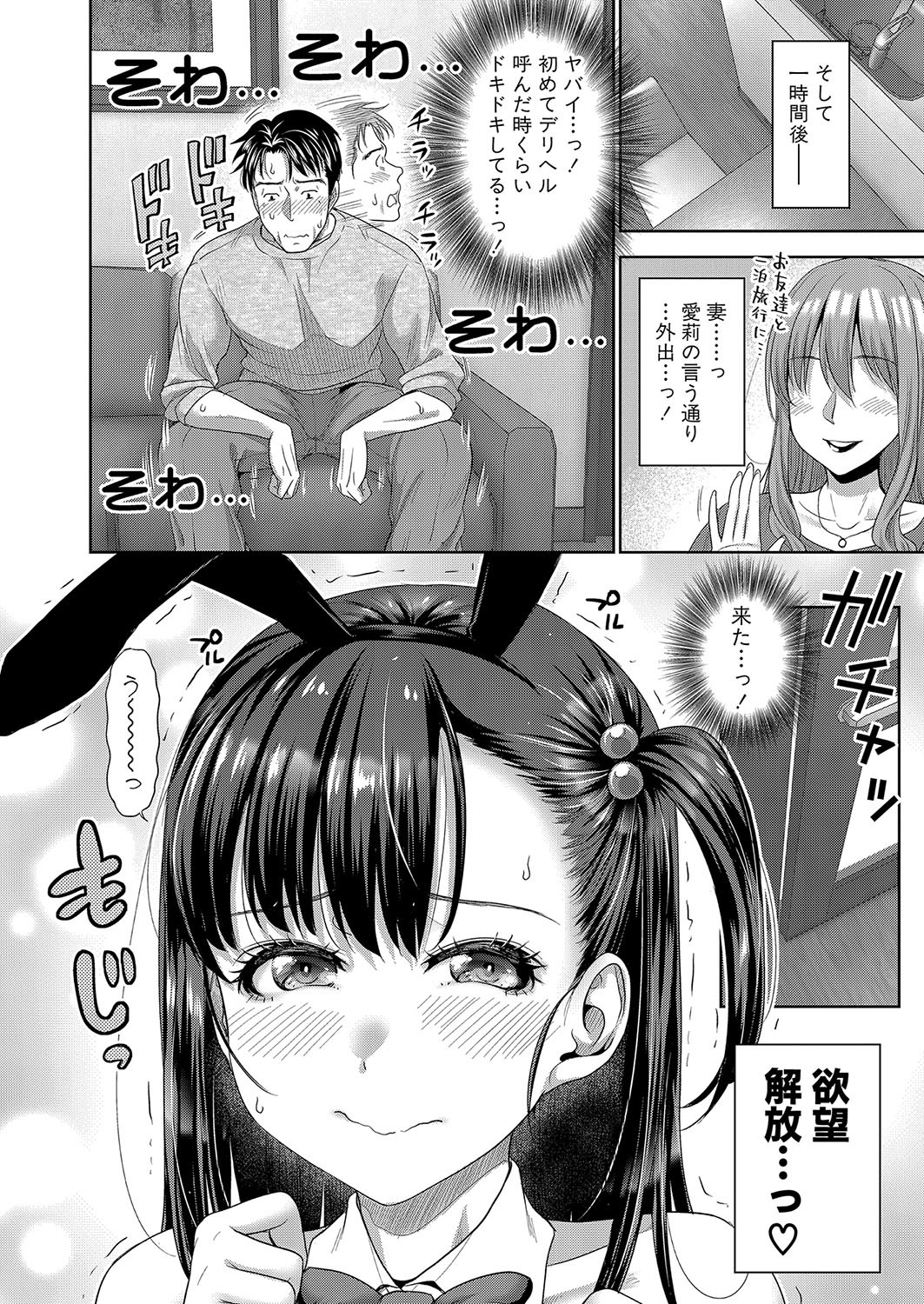 Page 71
