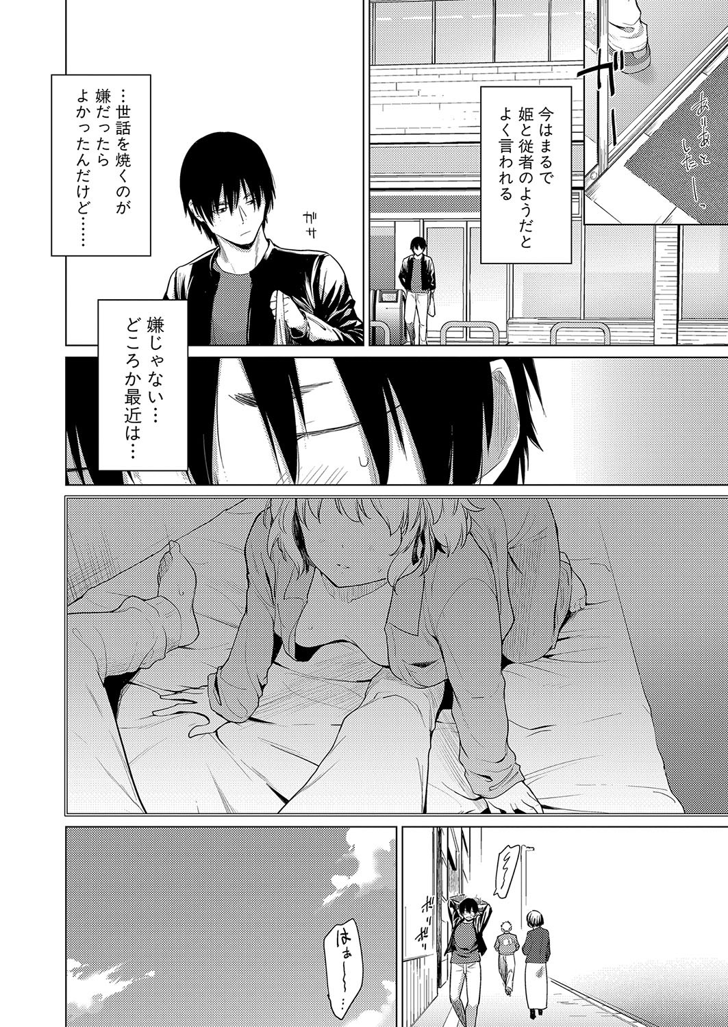 Page 85