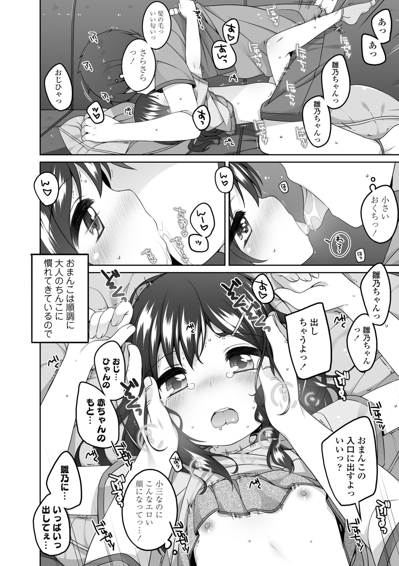 Page 106