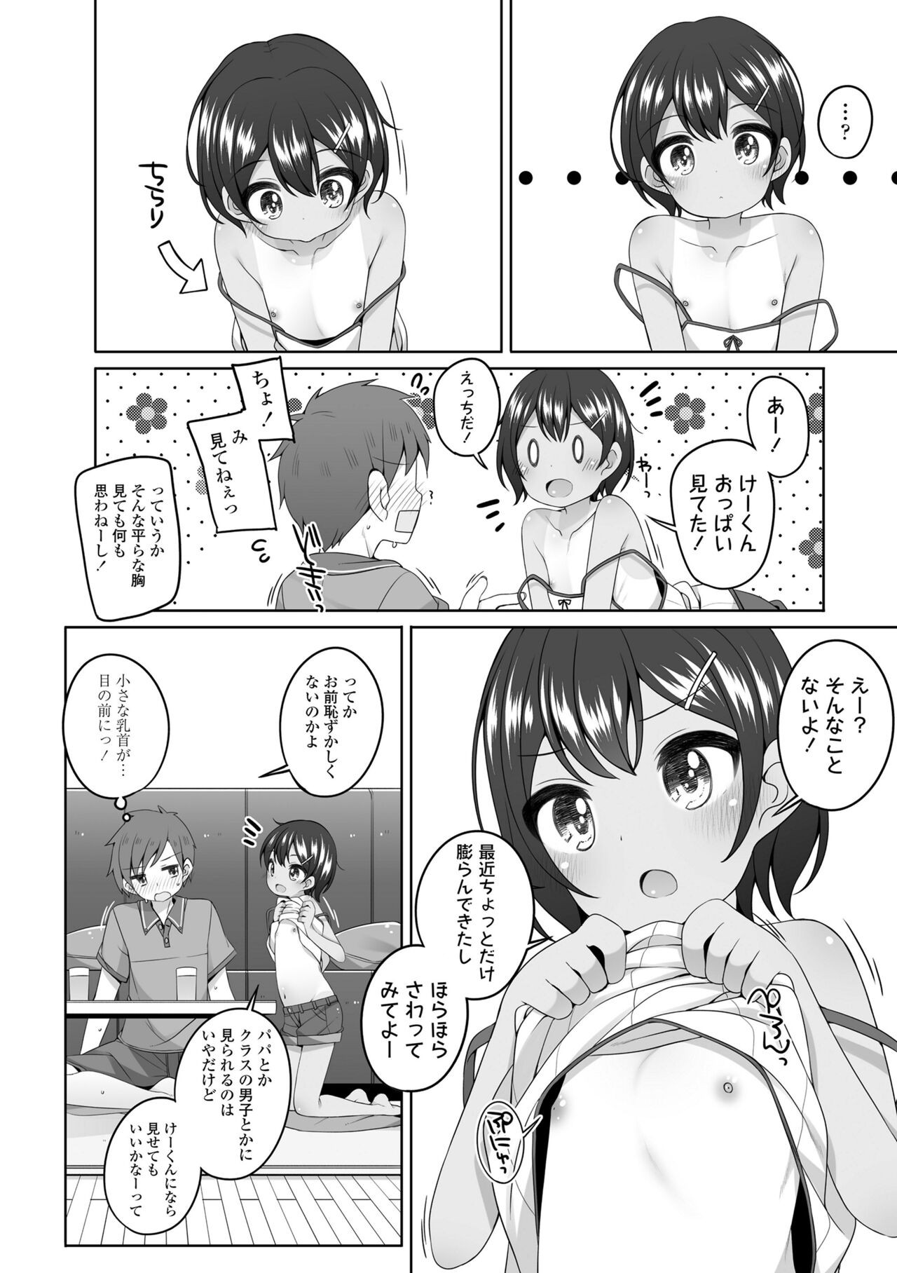 Page 112