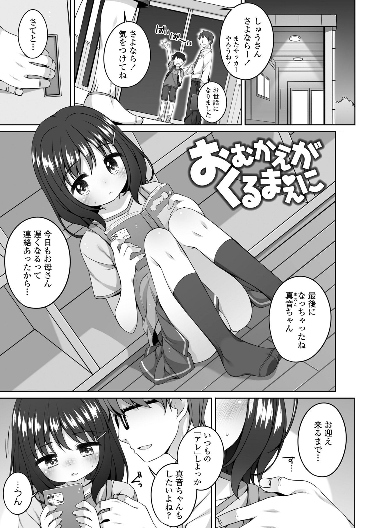 Page 129