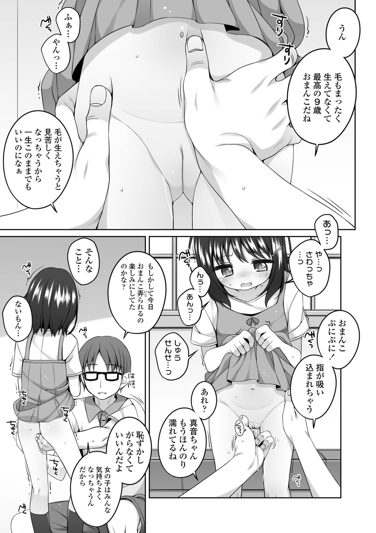 Page 131