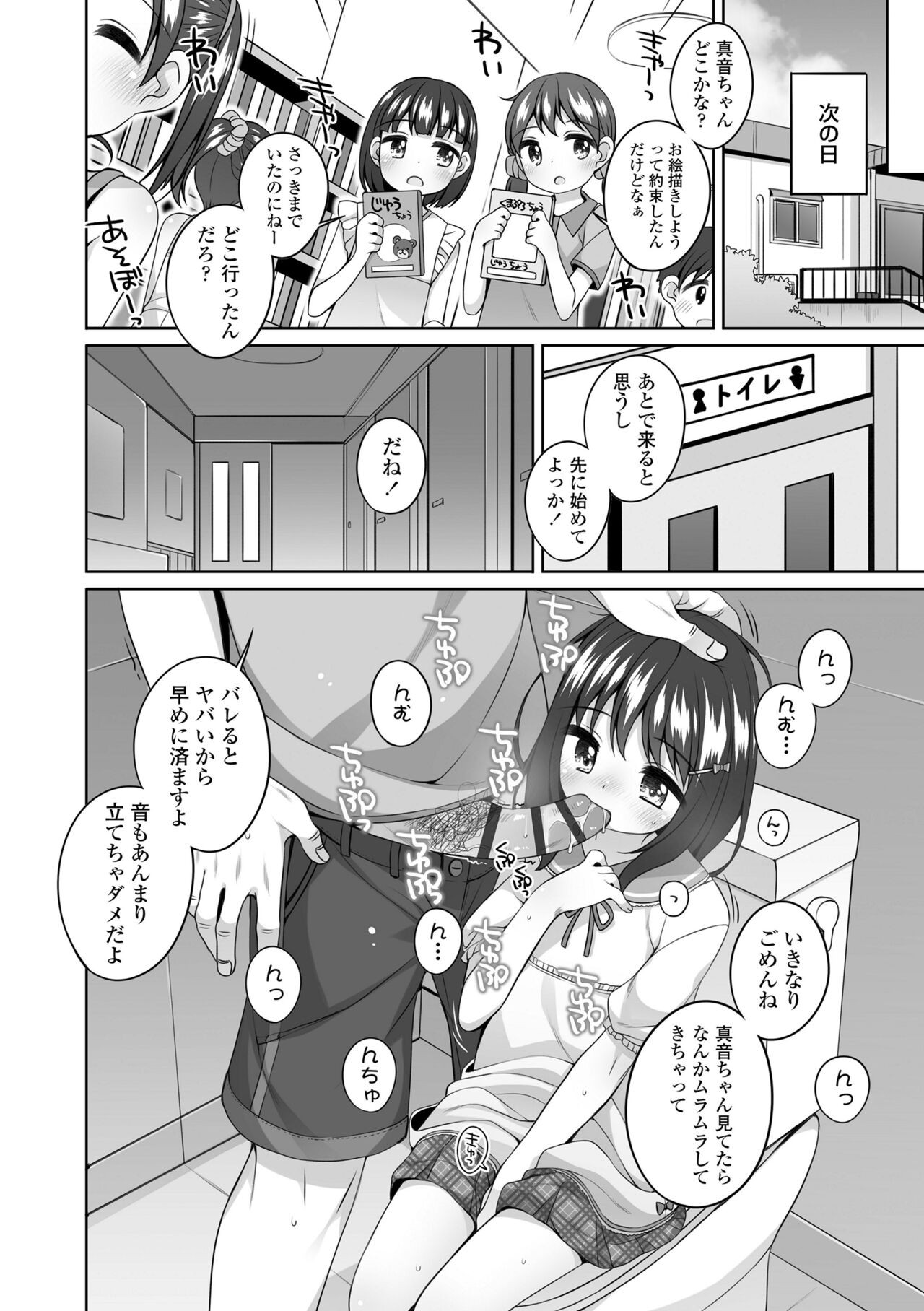 Page 136