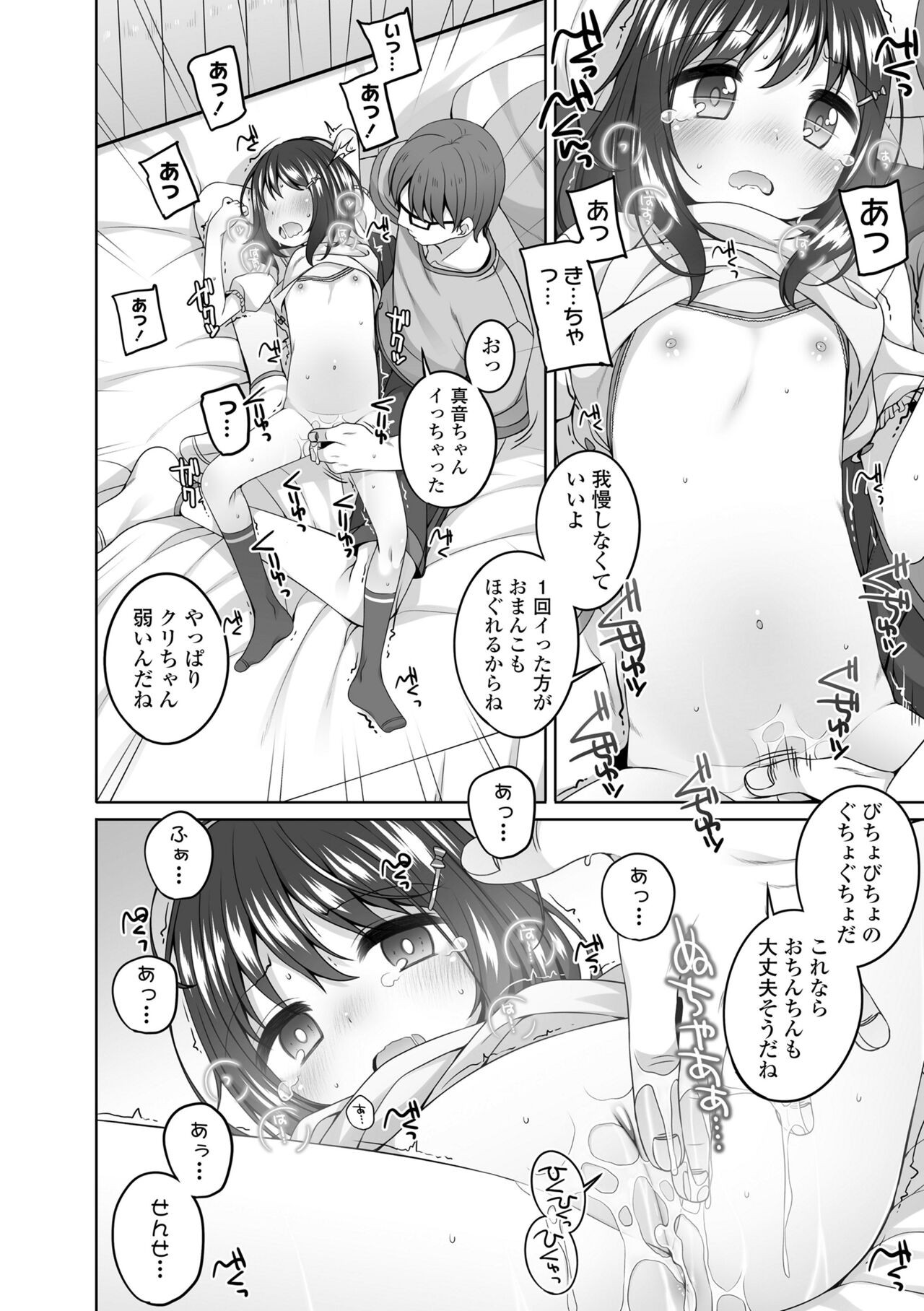 Page 142