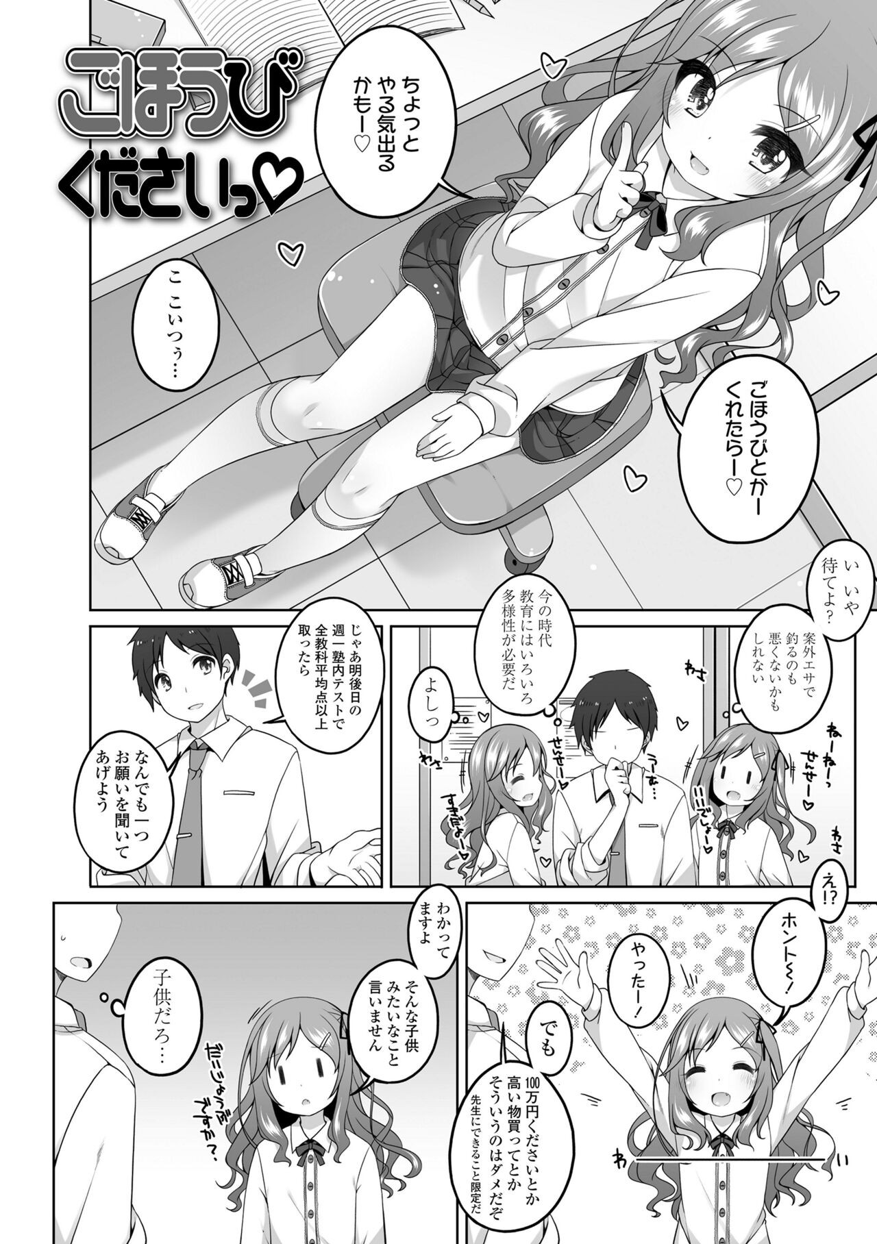 Page 154
