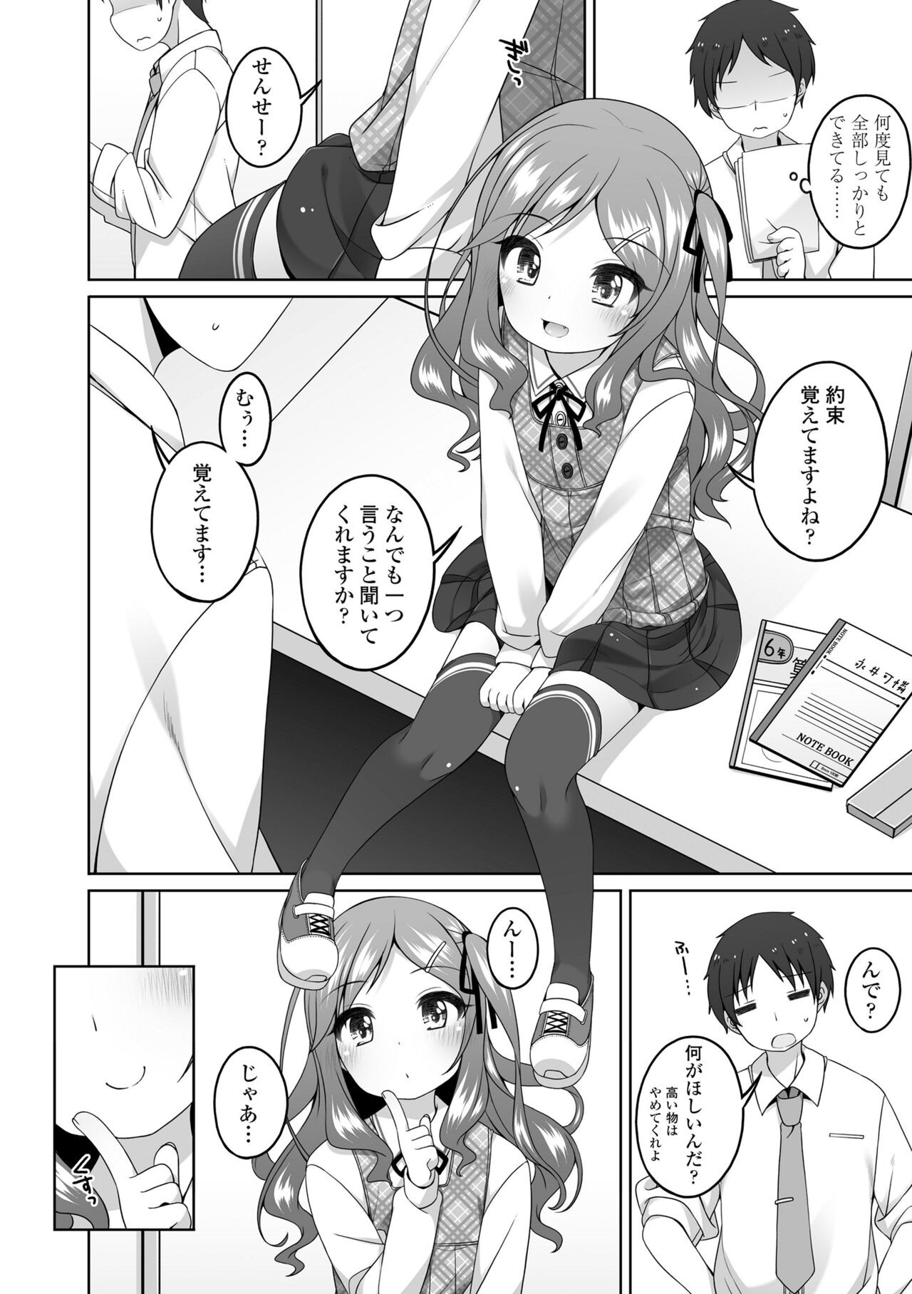 Page 156