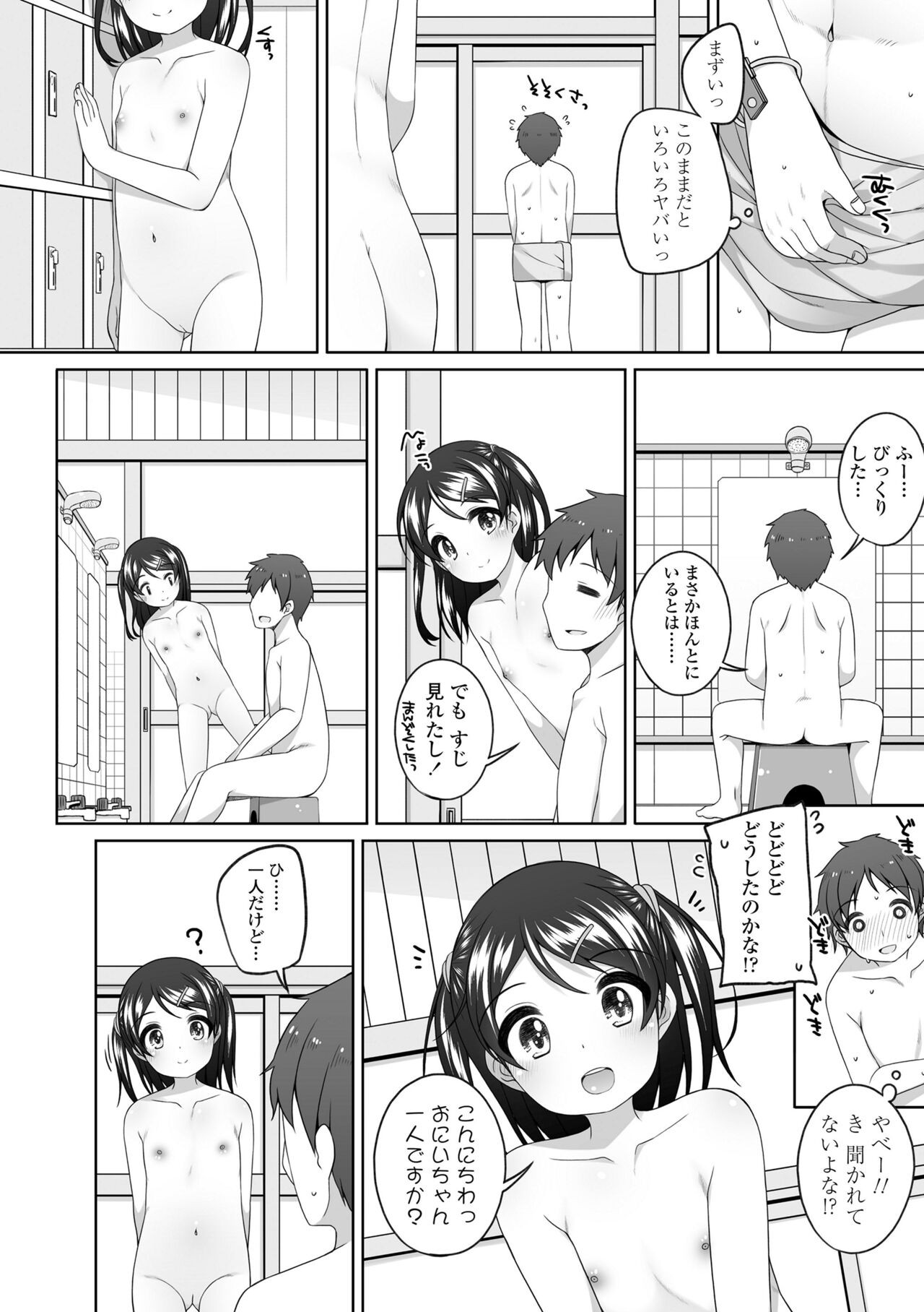 Page 74