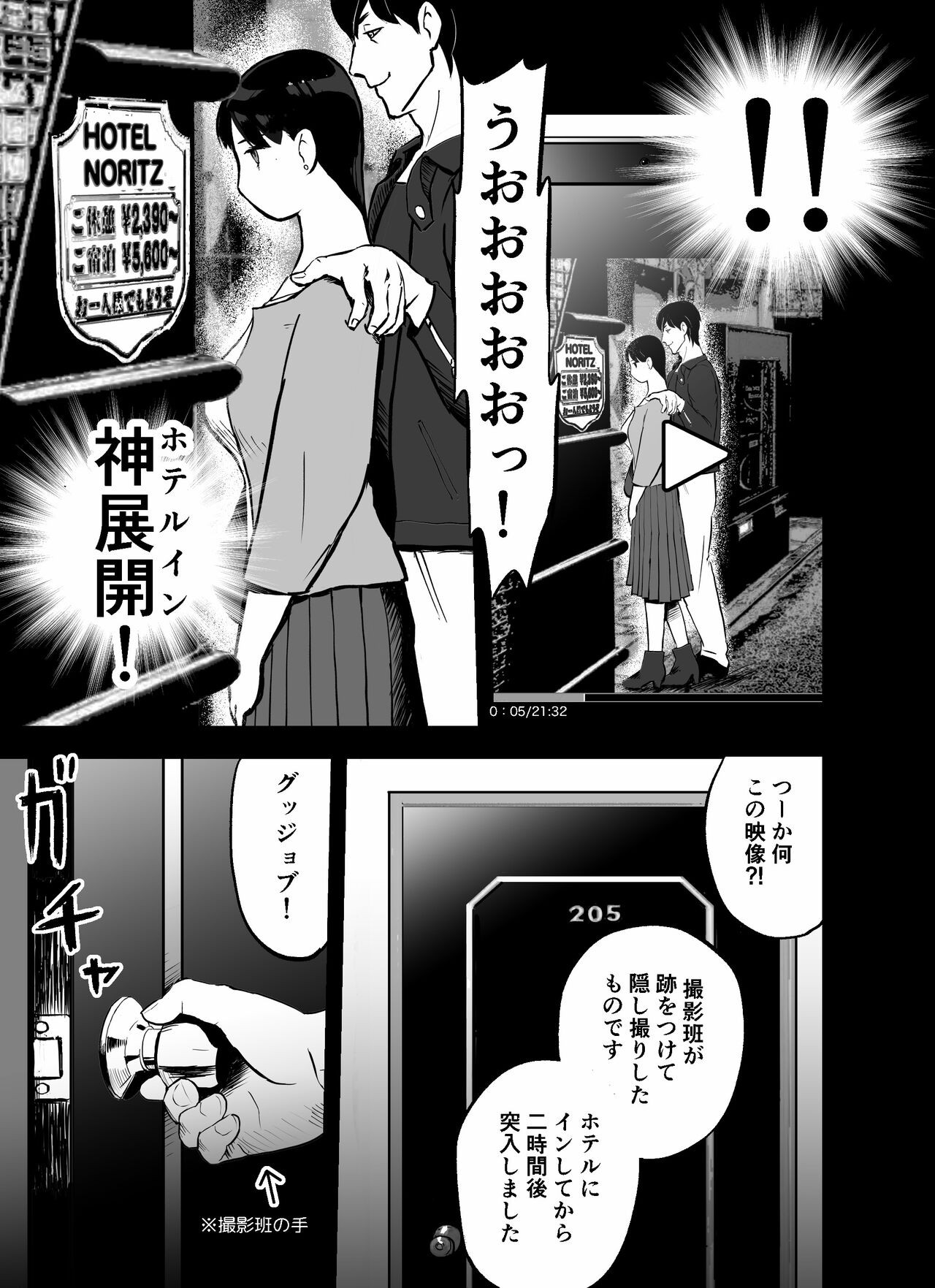 Page 142