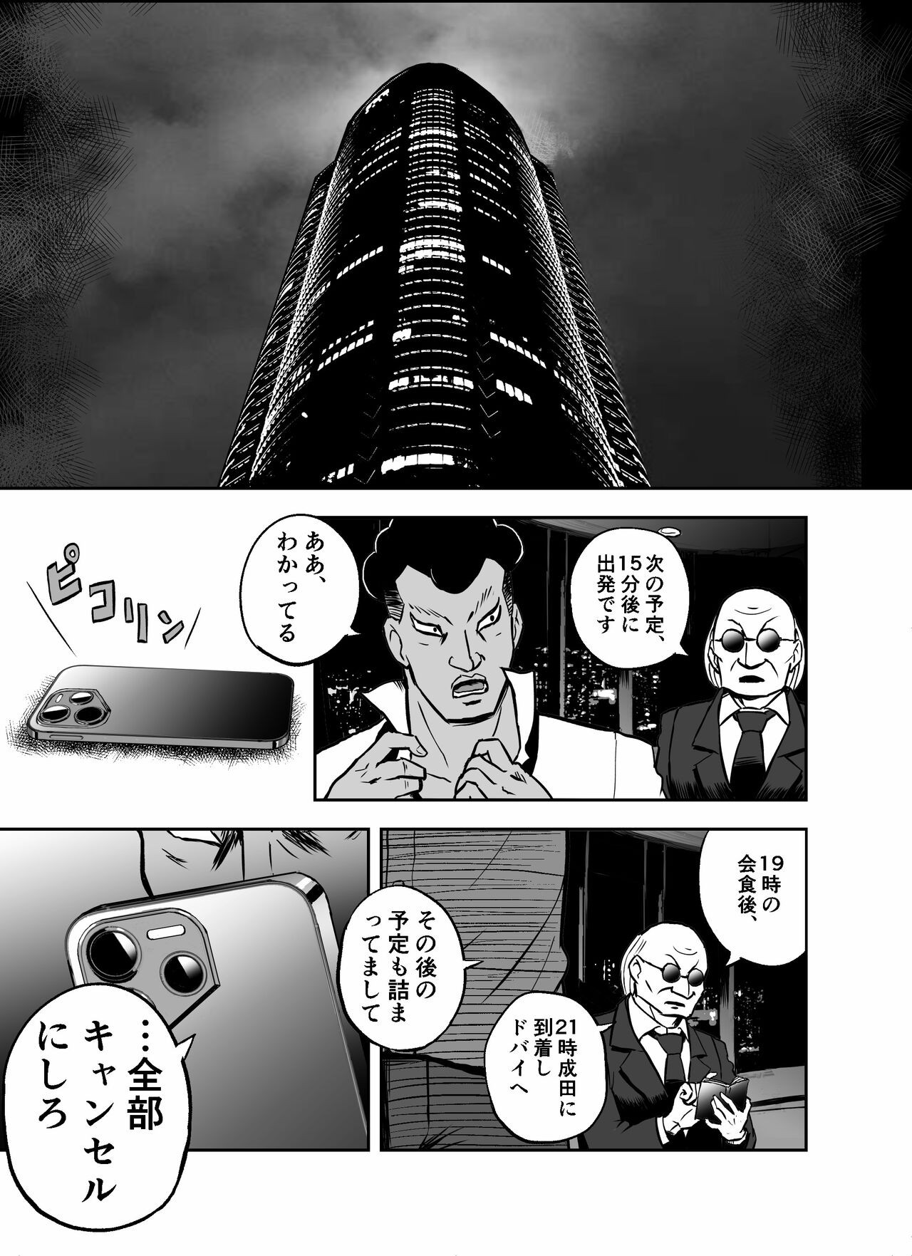 Page 187