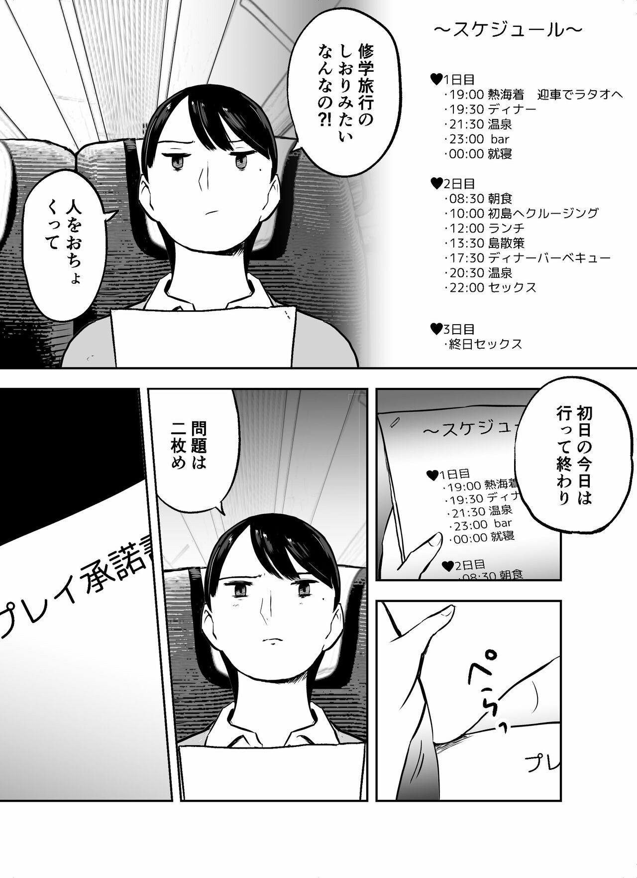 Page 191