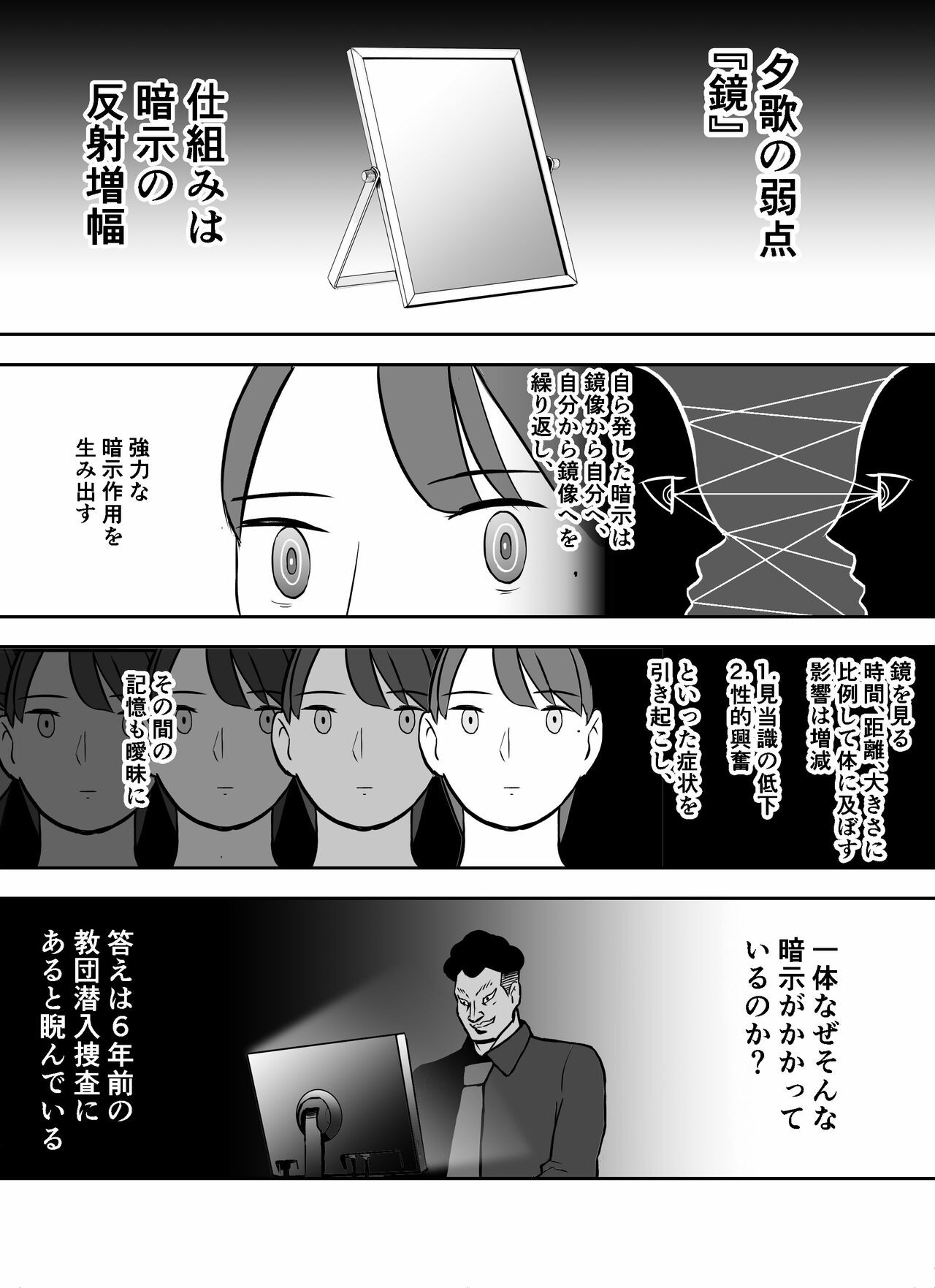 Page 207