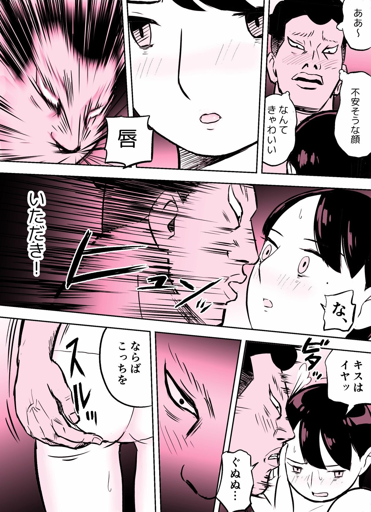 Page 256