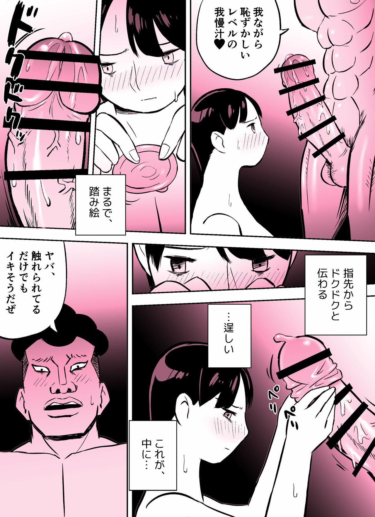 Page 300