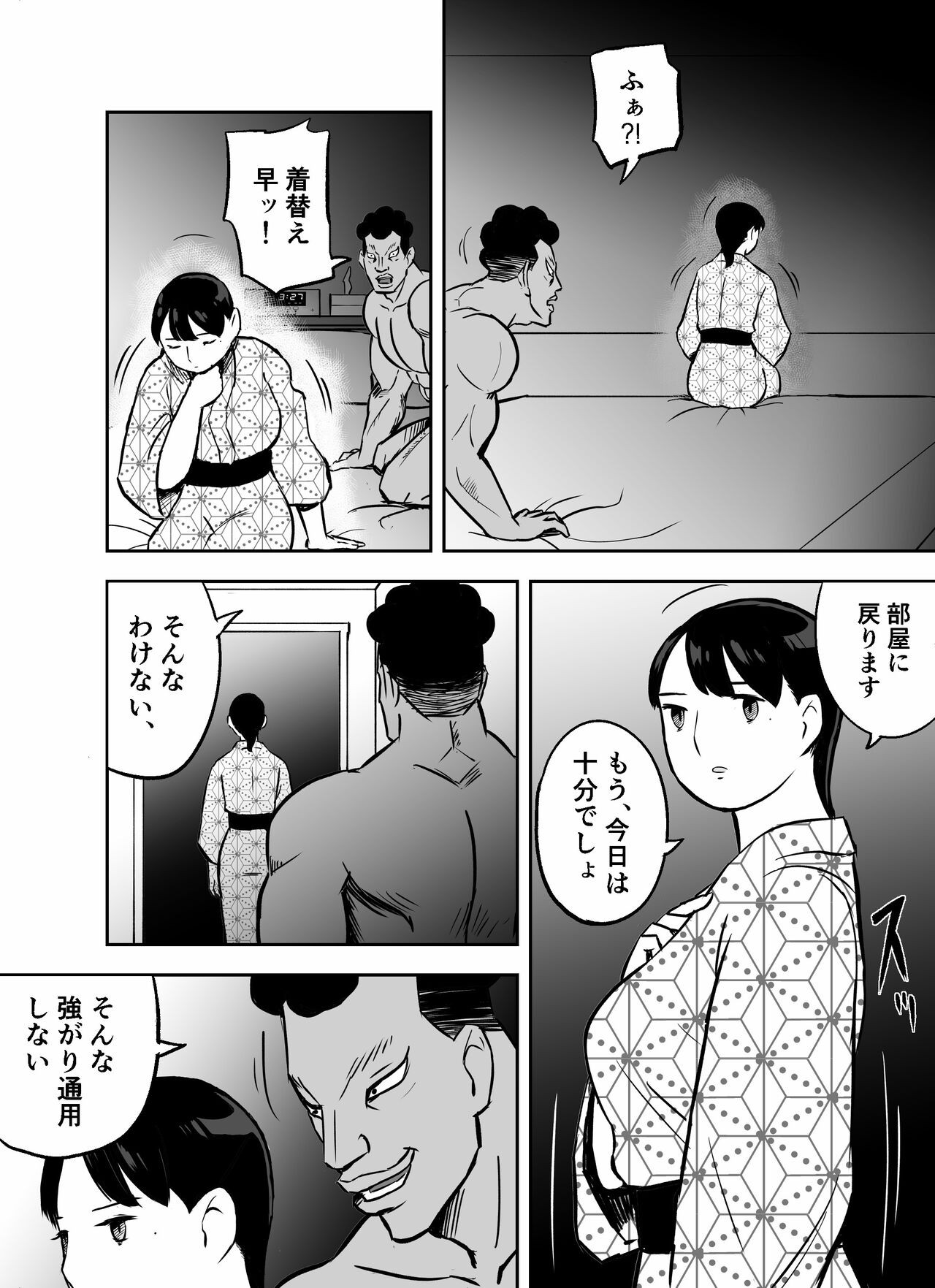 Page 333