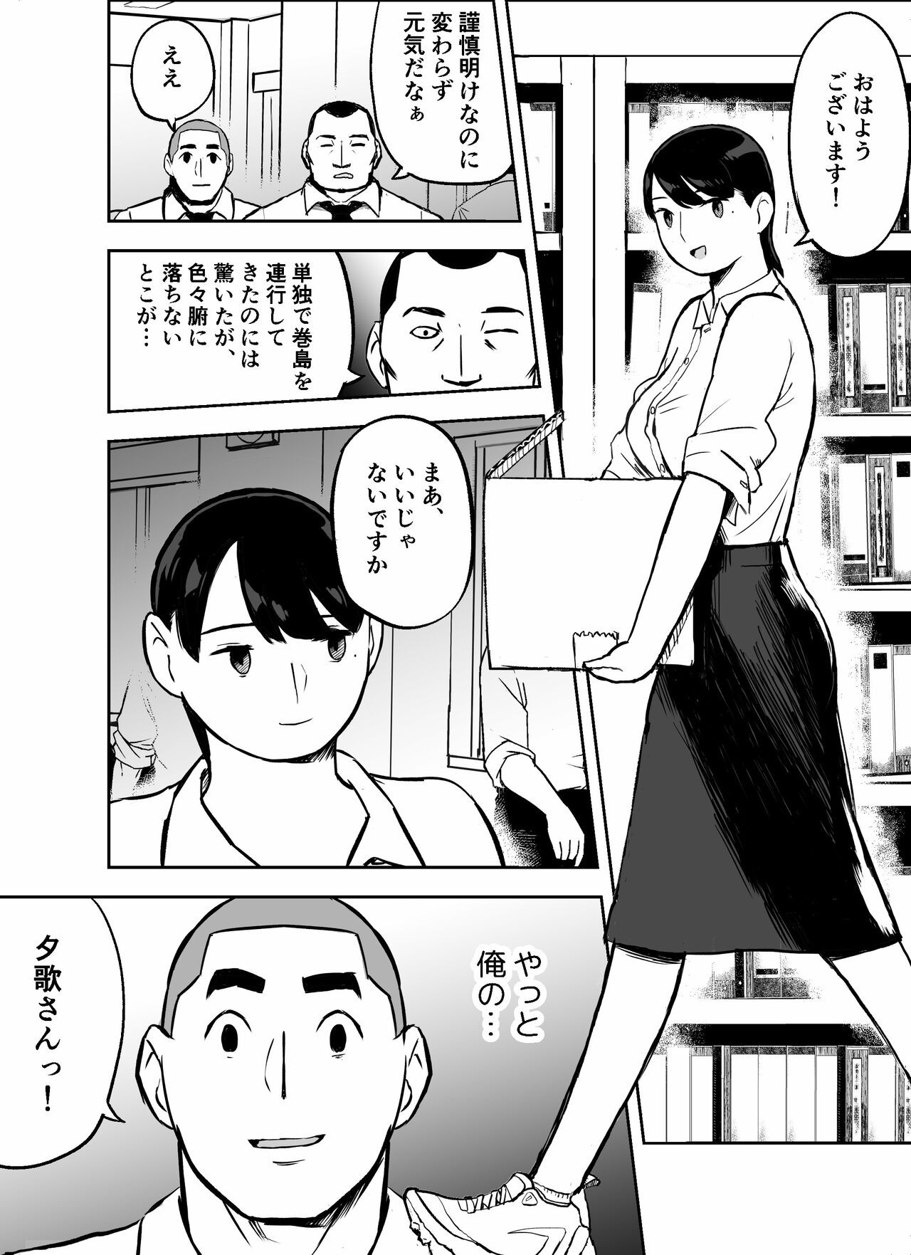 Page 377