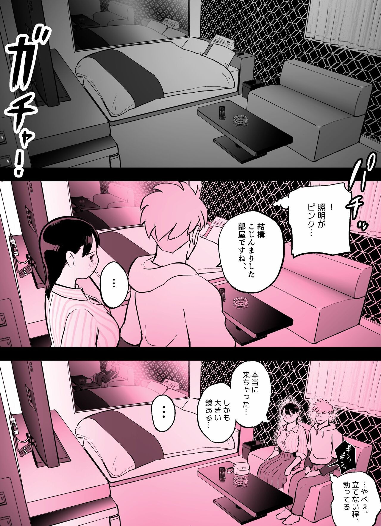 Page 382