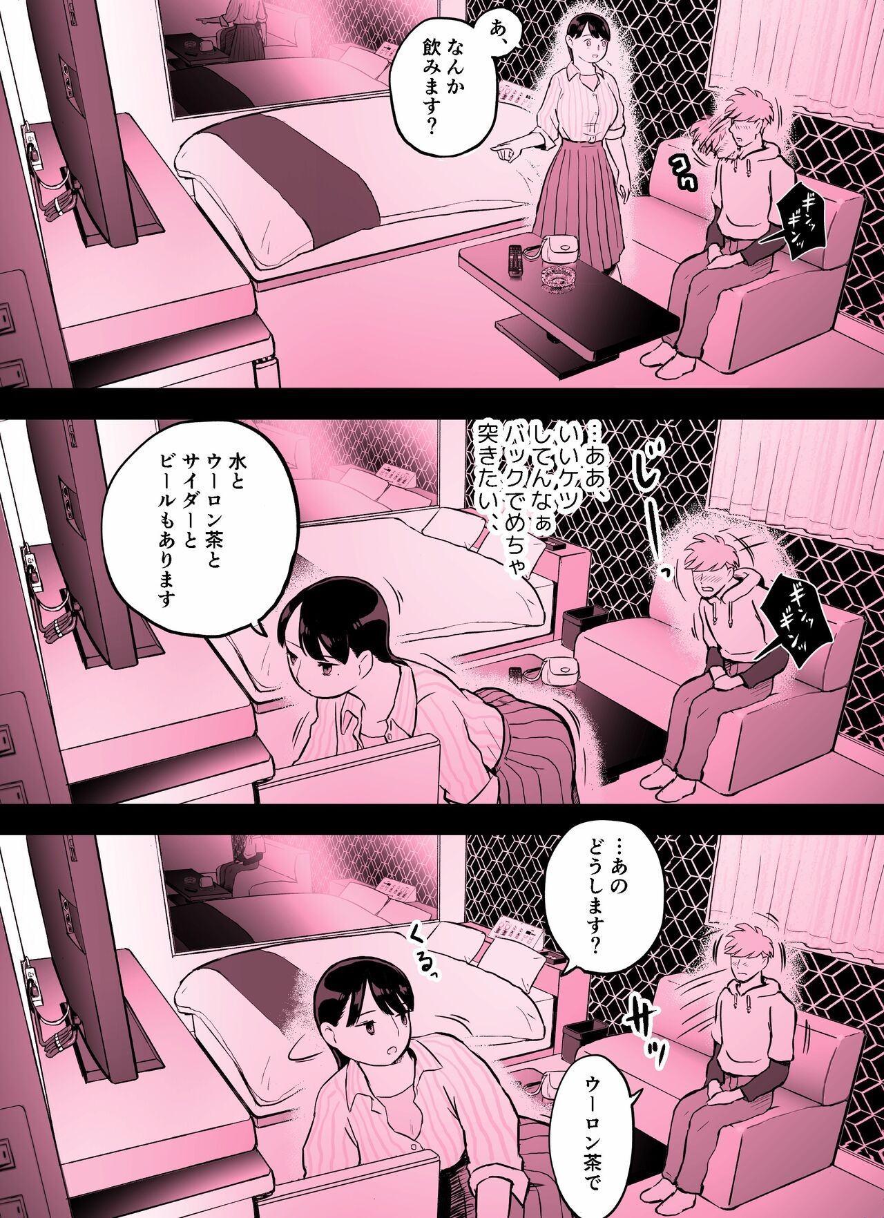 Page 383
