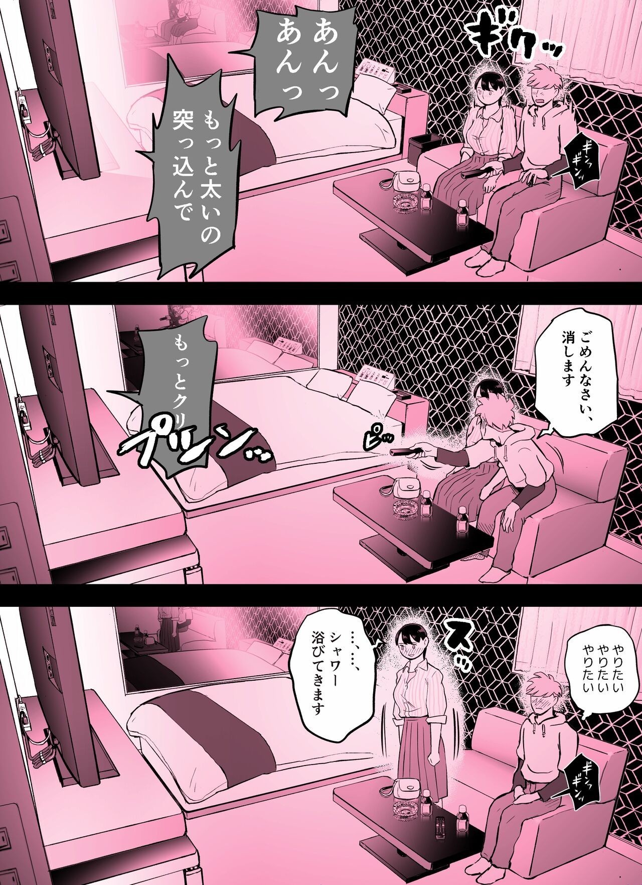 Page 385