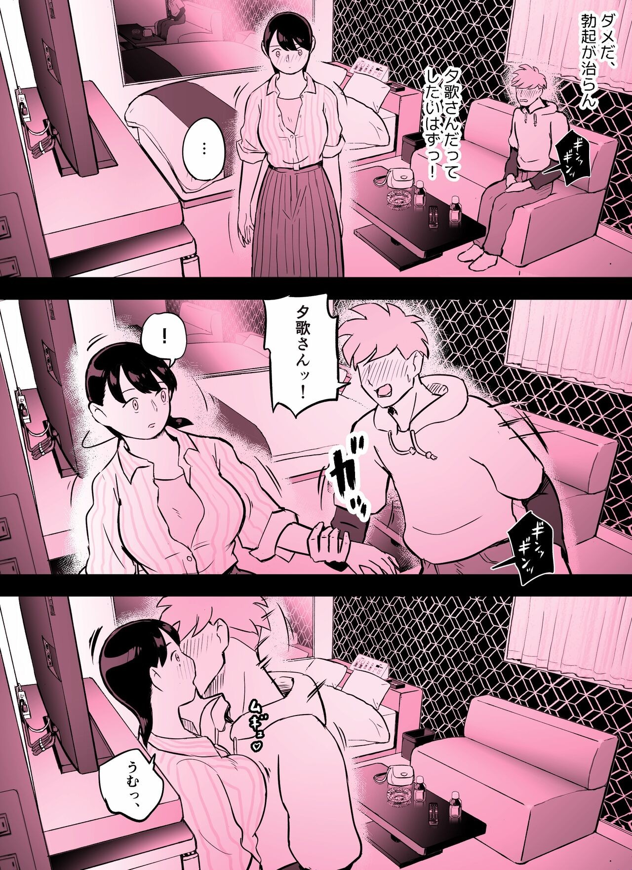 Page 386