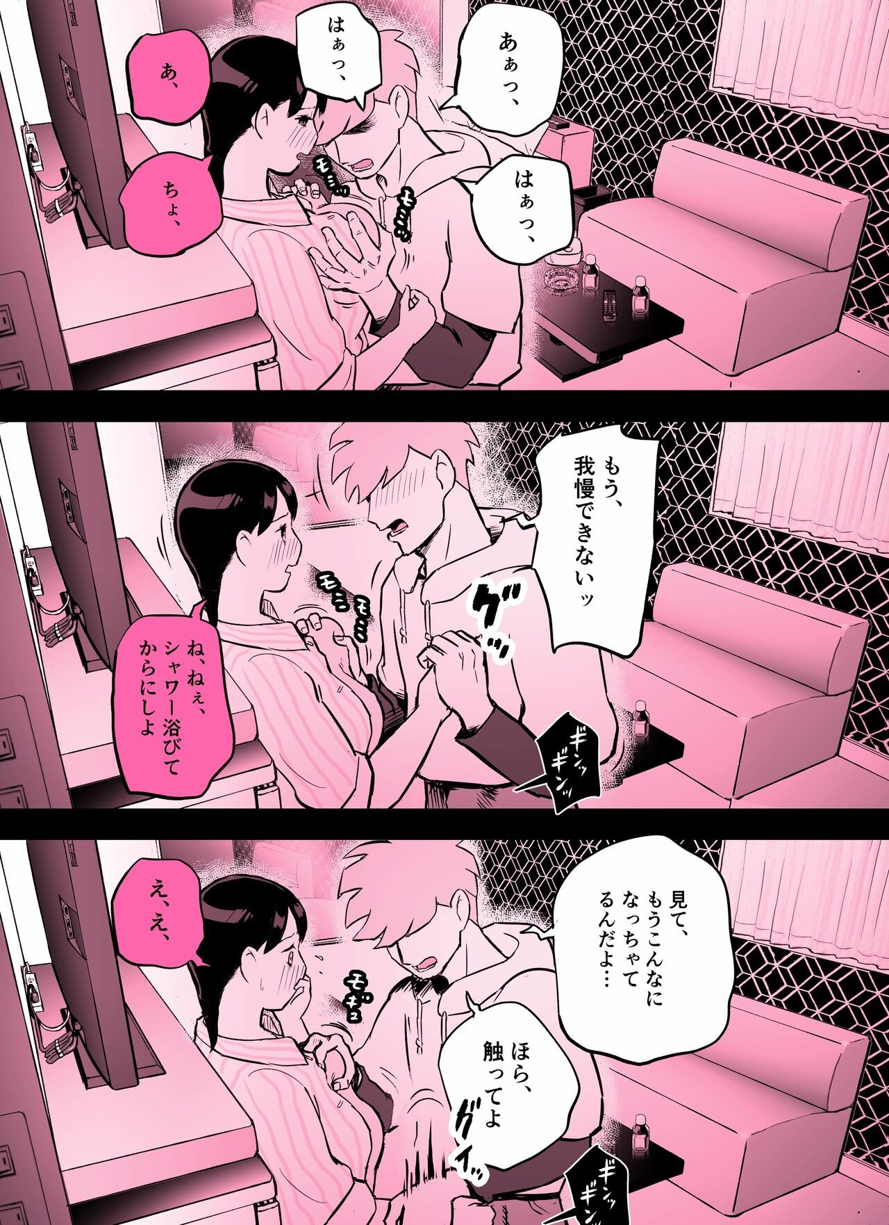 Page 387