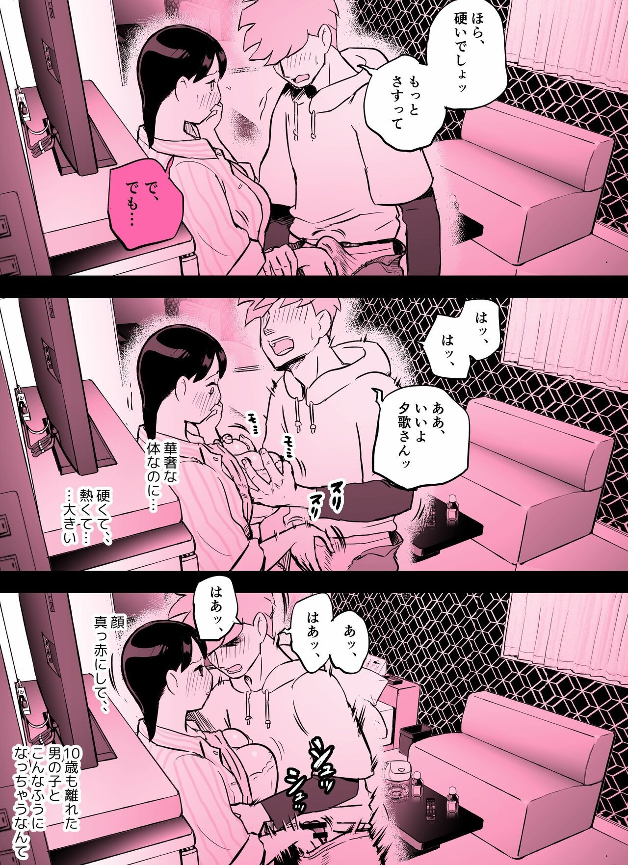 Page 388