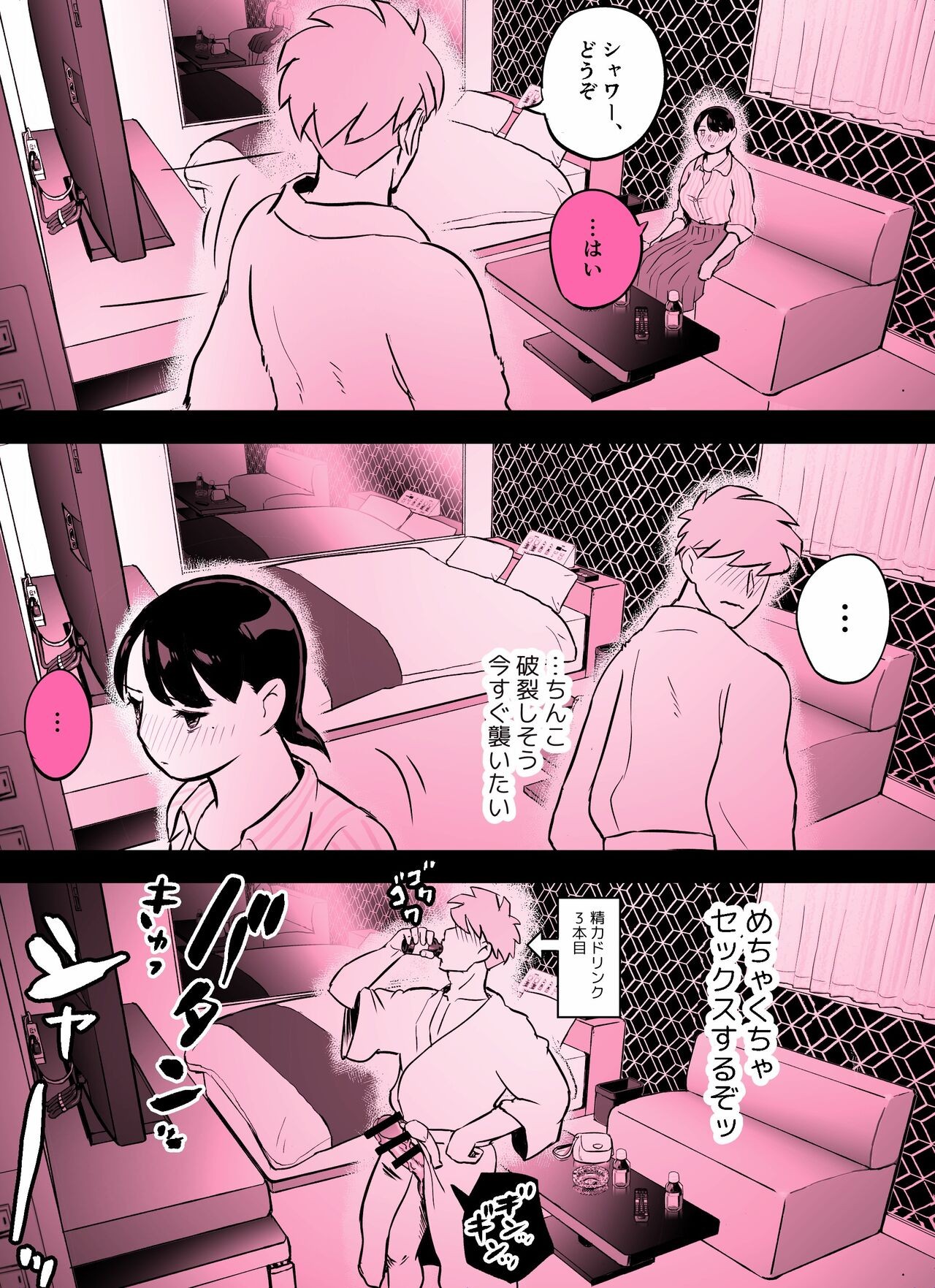 Page 391