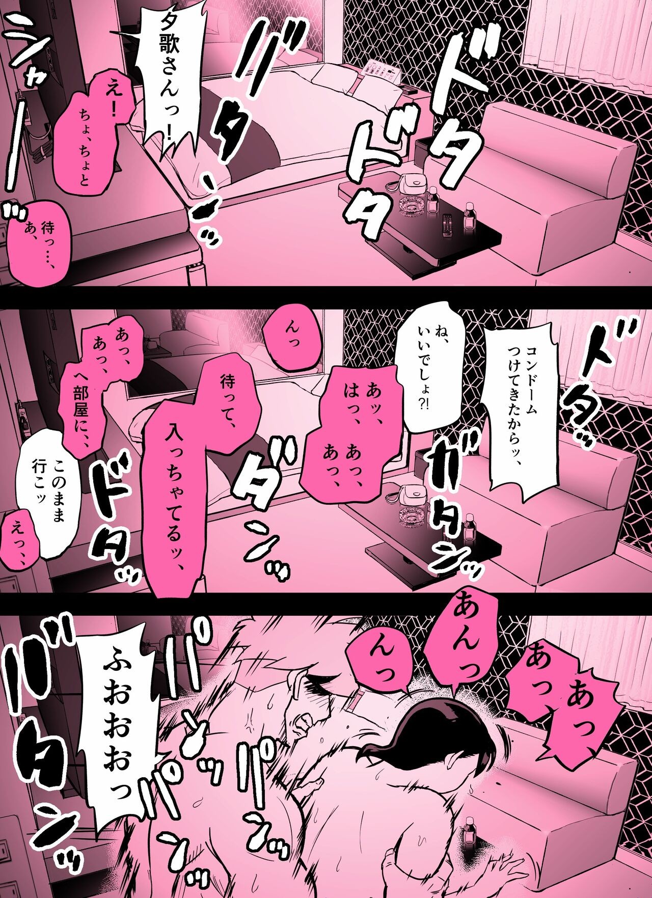Page 393