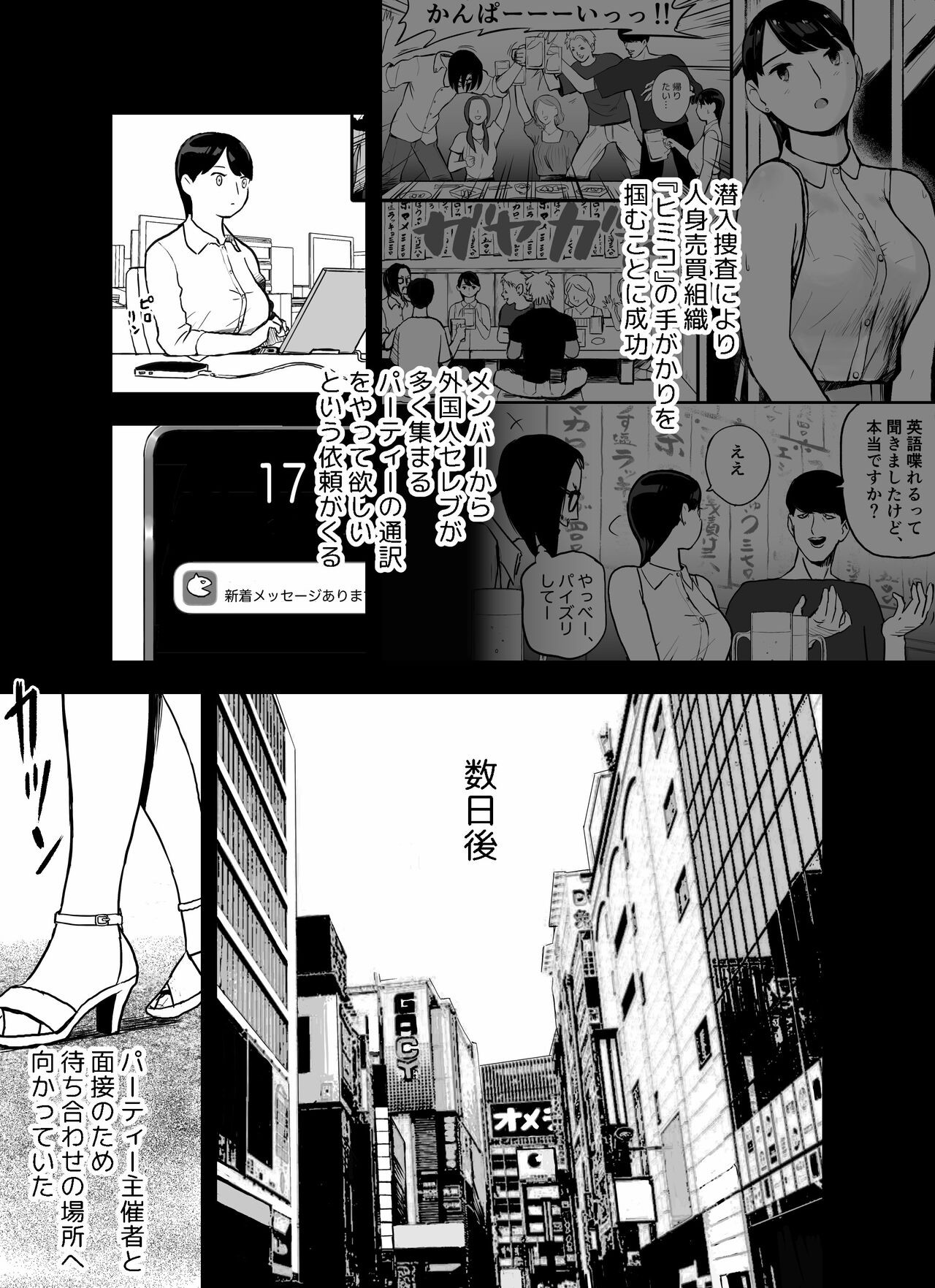 Page 47